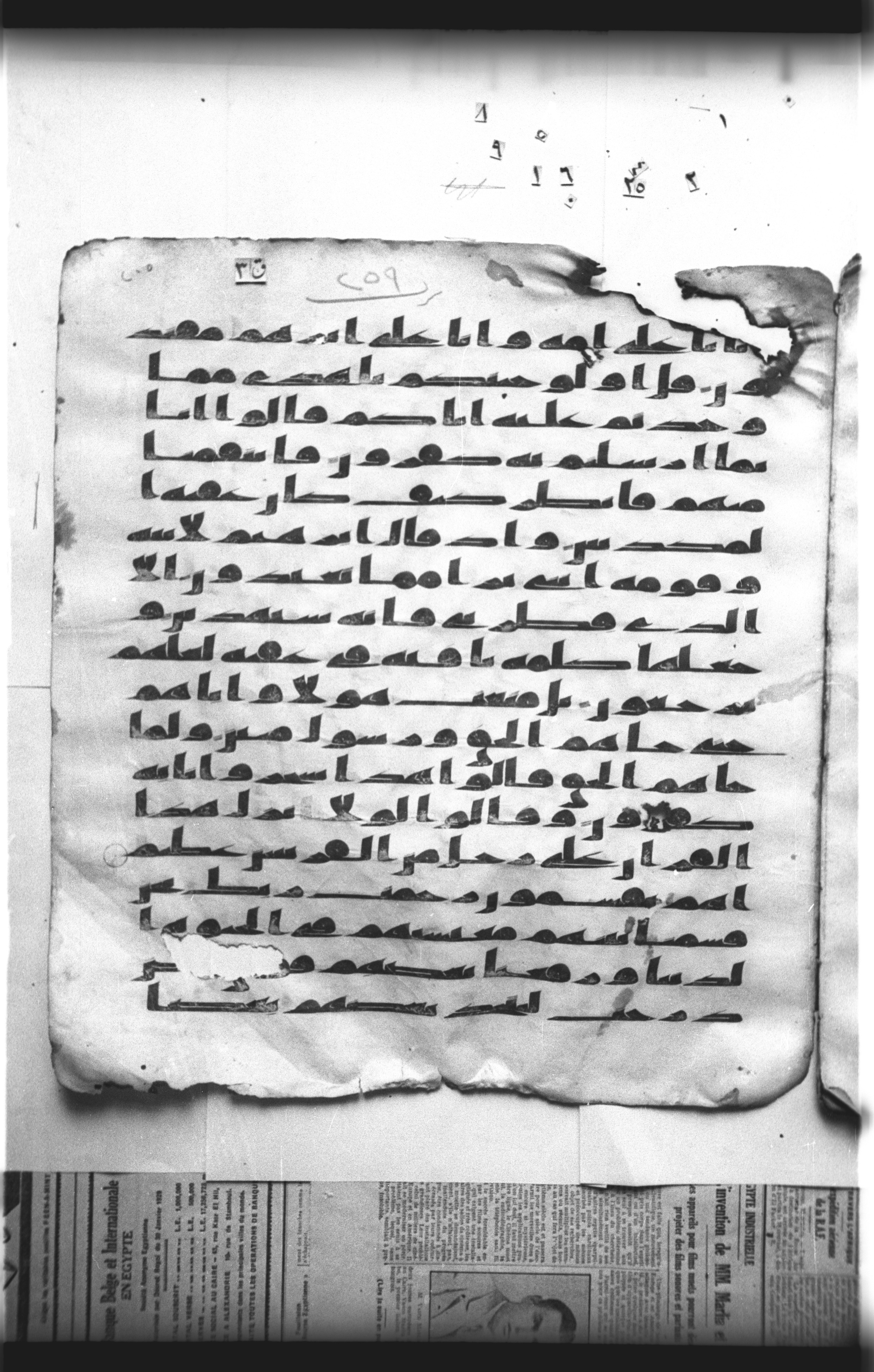 Cairo, Khedivial Library, "qāf 3" (Gotthelf Bergsträßer archives) [maṣāḥif 387] (Scan 1), in kūfī type C script, showing Surah 43:32 from 8th Century AD found in Egypt, currently housed at Egyptian National Library and Archives, Cairo