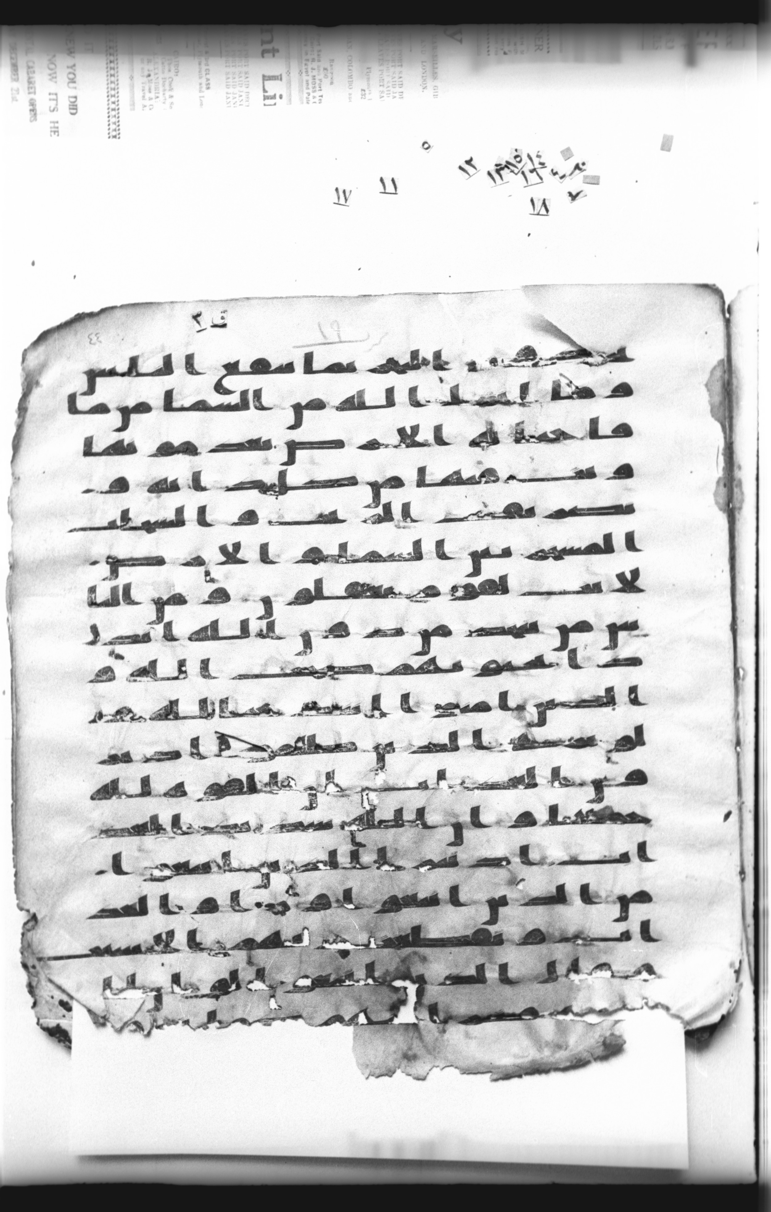 Cairo, Khedivial Library, "qāf 3" (Gotthelf Bergsträßer archives) [maṣāḥif 387] (Scan 2), in kūfī type C script, showing Surah 2:164 from 8th Century AD found in Egypt, currently housed at Egyptian National Library and Archives, Cairo