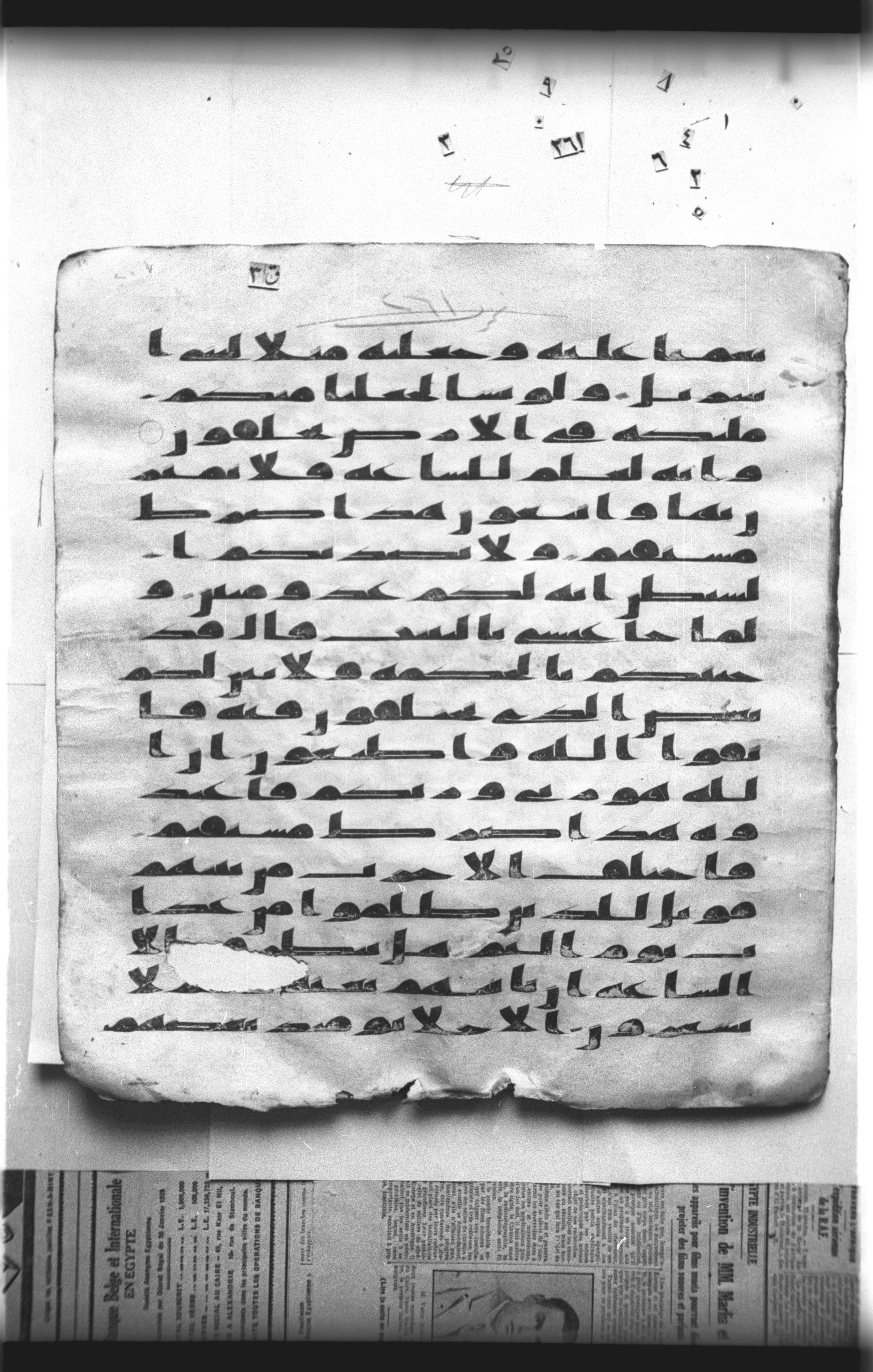 Cairo, Khedivial Library, "qāf 3" (Gotthelf Bergsträßer archives) [maṣāḥif 387], in kūfī type C script, showing Surah 43:63 from 8th Century AD found in Egypt, currently housed at Egyptian National Library and Archives, Cairo