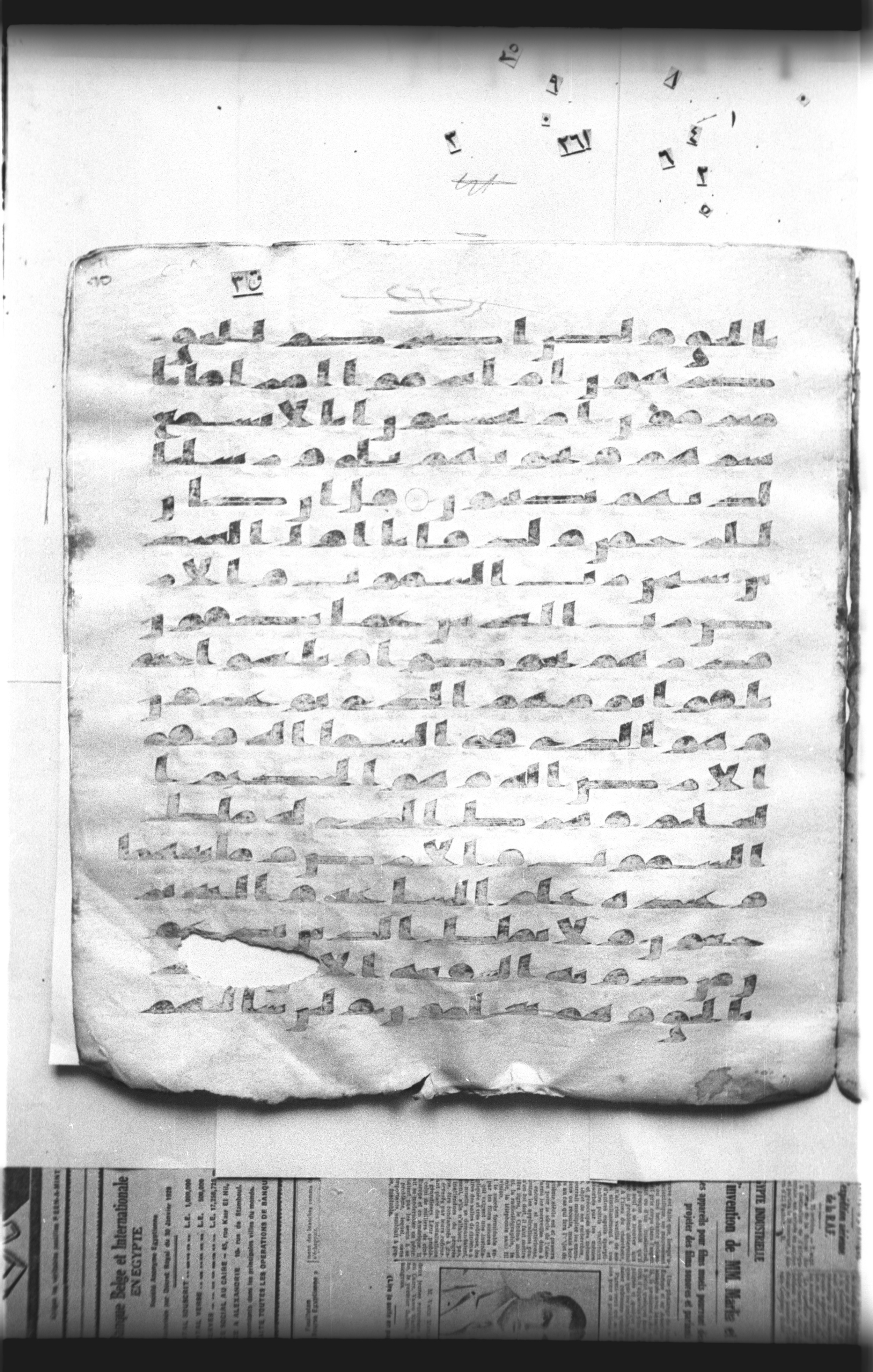 Cairo, Khedivial Library, "qāf 3" (Gotthelf Bergsträßer archives) [maṣāḥif 387], in kūfī type C script, showing Surah 43:83 from 8th Century AD found in Egypt, currently housed at Egyptian National Library and Archives, Cairo