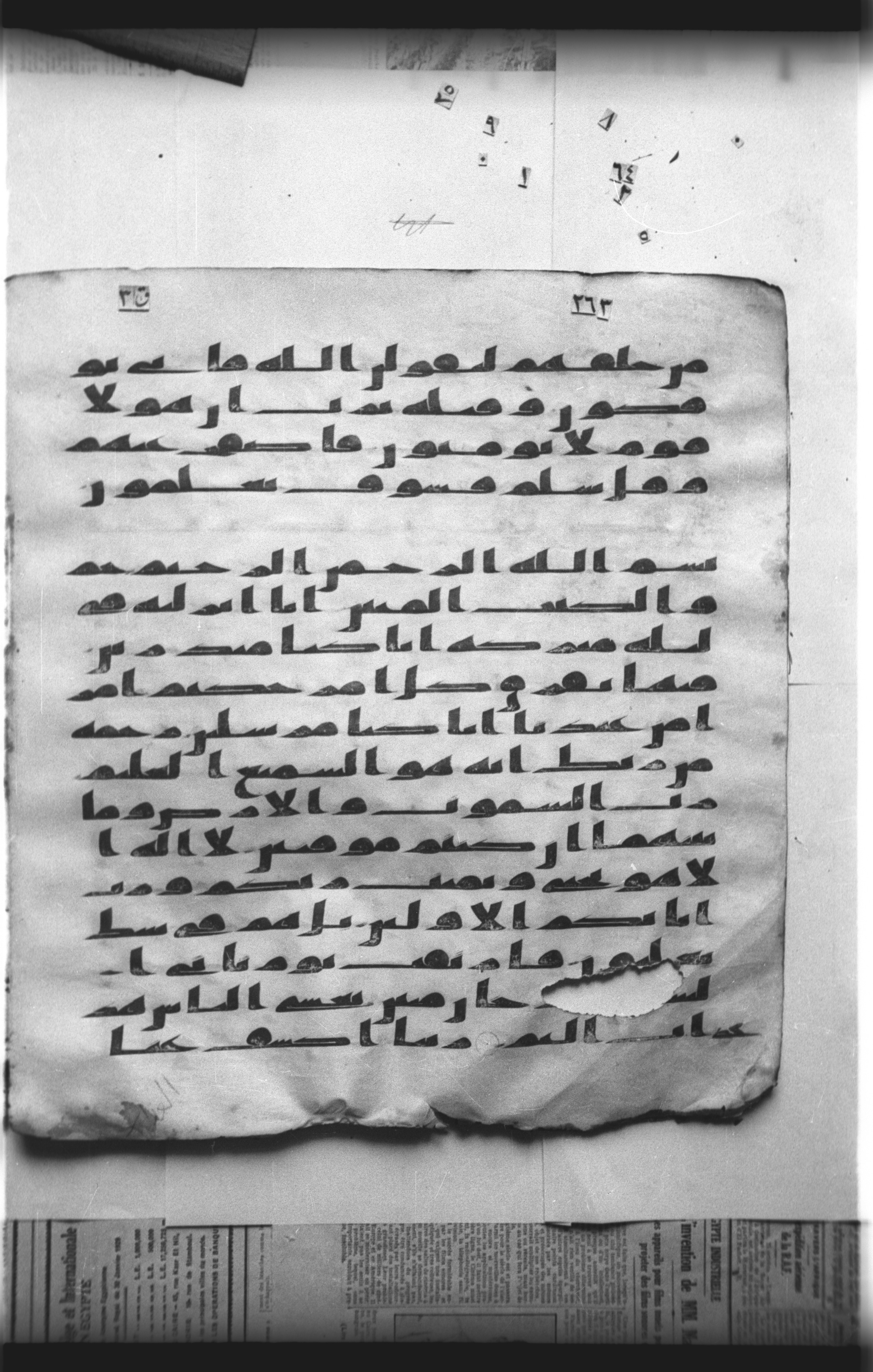 Cairo, Khedivial Library, "qāf 3" (Gotthelf Bergsträßer archives) [maṣāḥif 387], in kūfī type C script, showing Surah 44:2 from 8th Century AD found in Egypt, currently housed at Egyptian National Library and Archives, Cairo