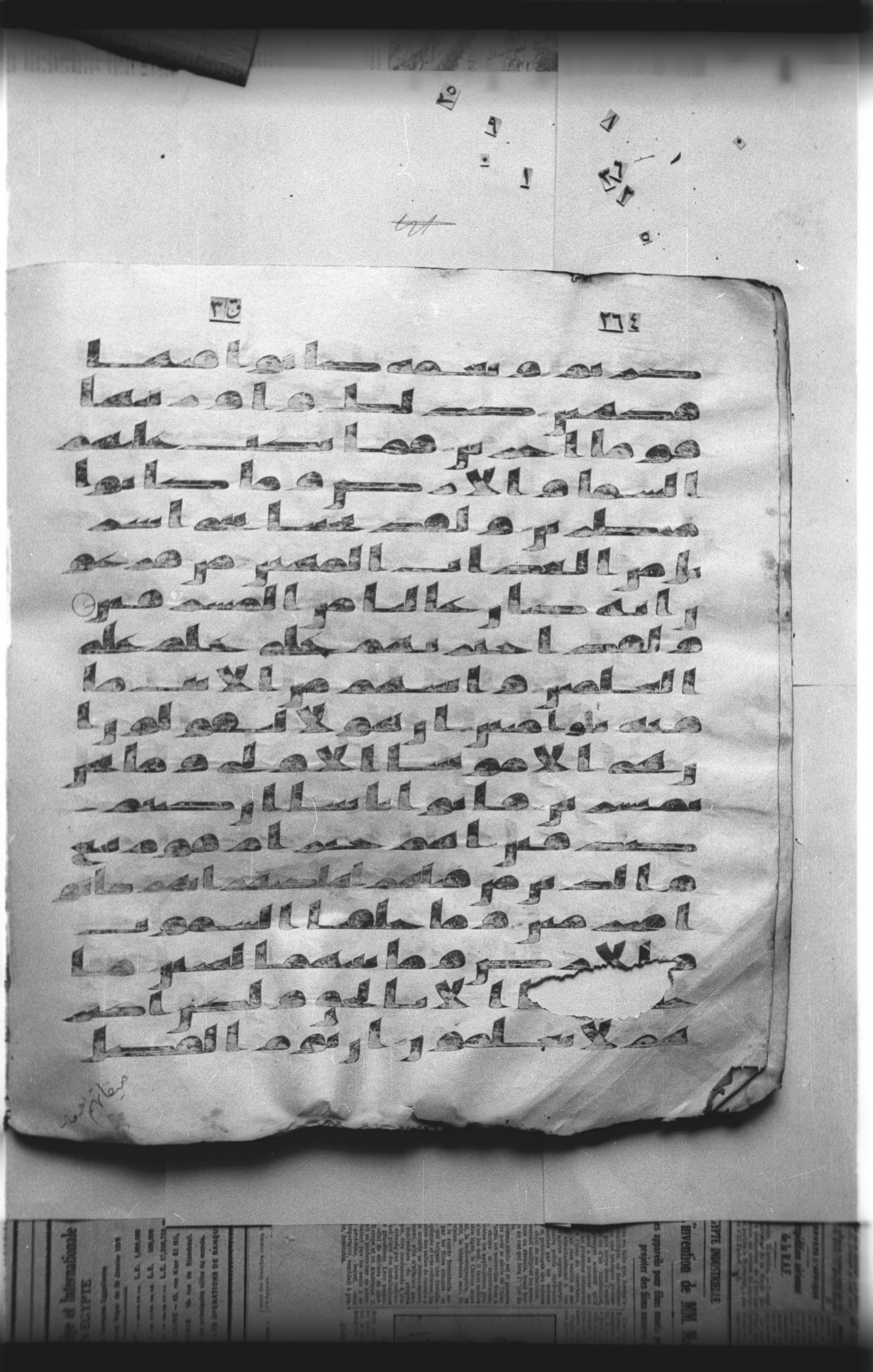 Cairo, Khedivial Library, "qāf 3" (Gotthelf Bergsträßer archives) [maṣāḥif 387], in kūfī type C script, showing Surah 44:39 from 8th Century AD found in Egypt, currently housed at Egyptian National Library and Archives, Cairo