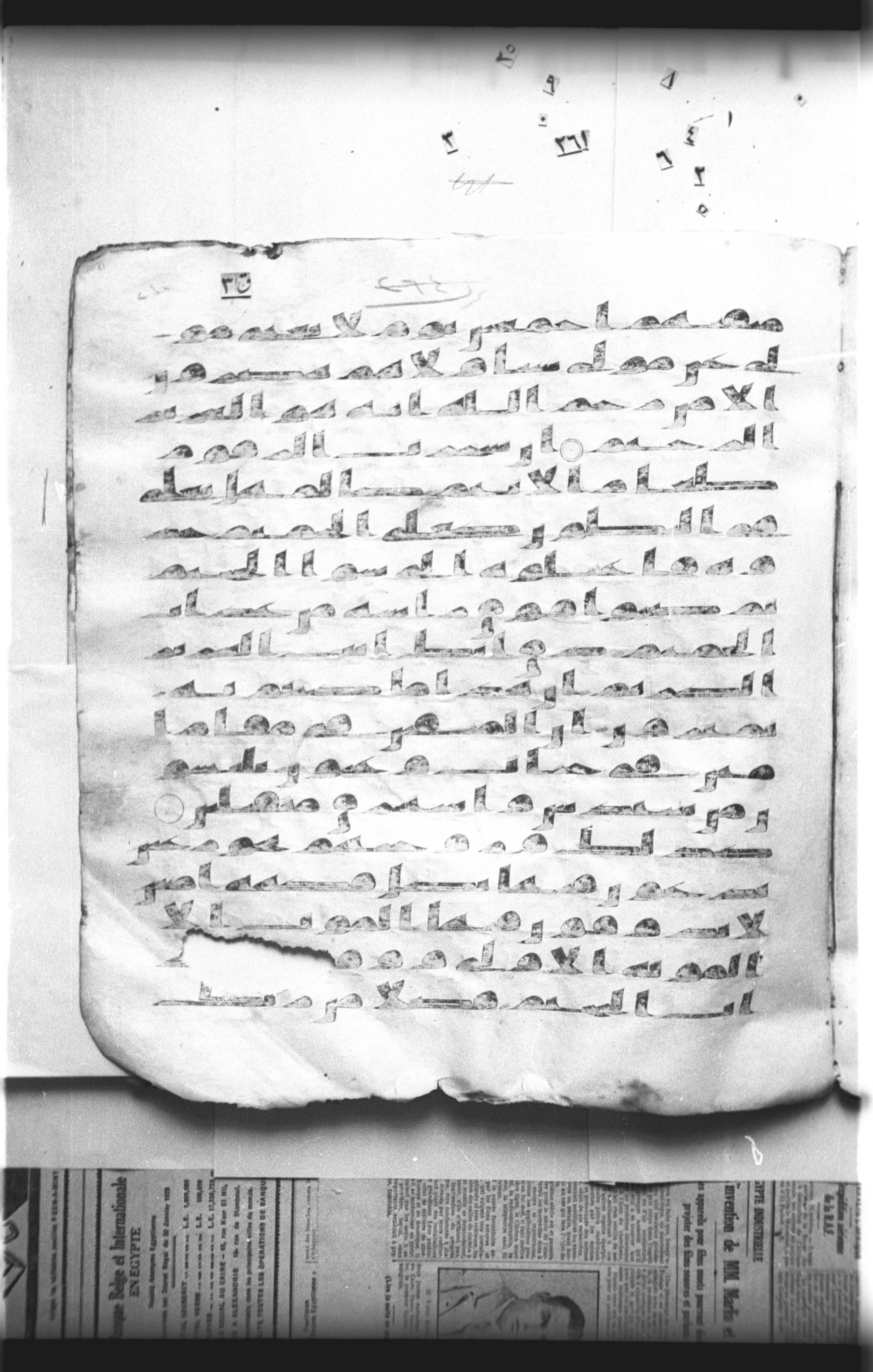 Cairo, Khedivial Library, "qāf 3" (Gotthelf Bergsträßer archives) [maṣāḥif 387], in kūfī type C script, showing Surah 44:49 from 8th Century AD found in Egypt, currently housed at Egyptian National Library and Archives, Cairo
