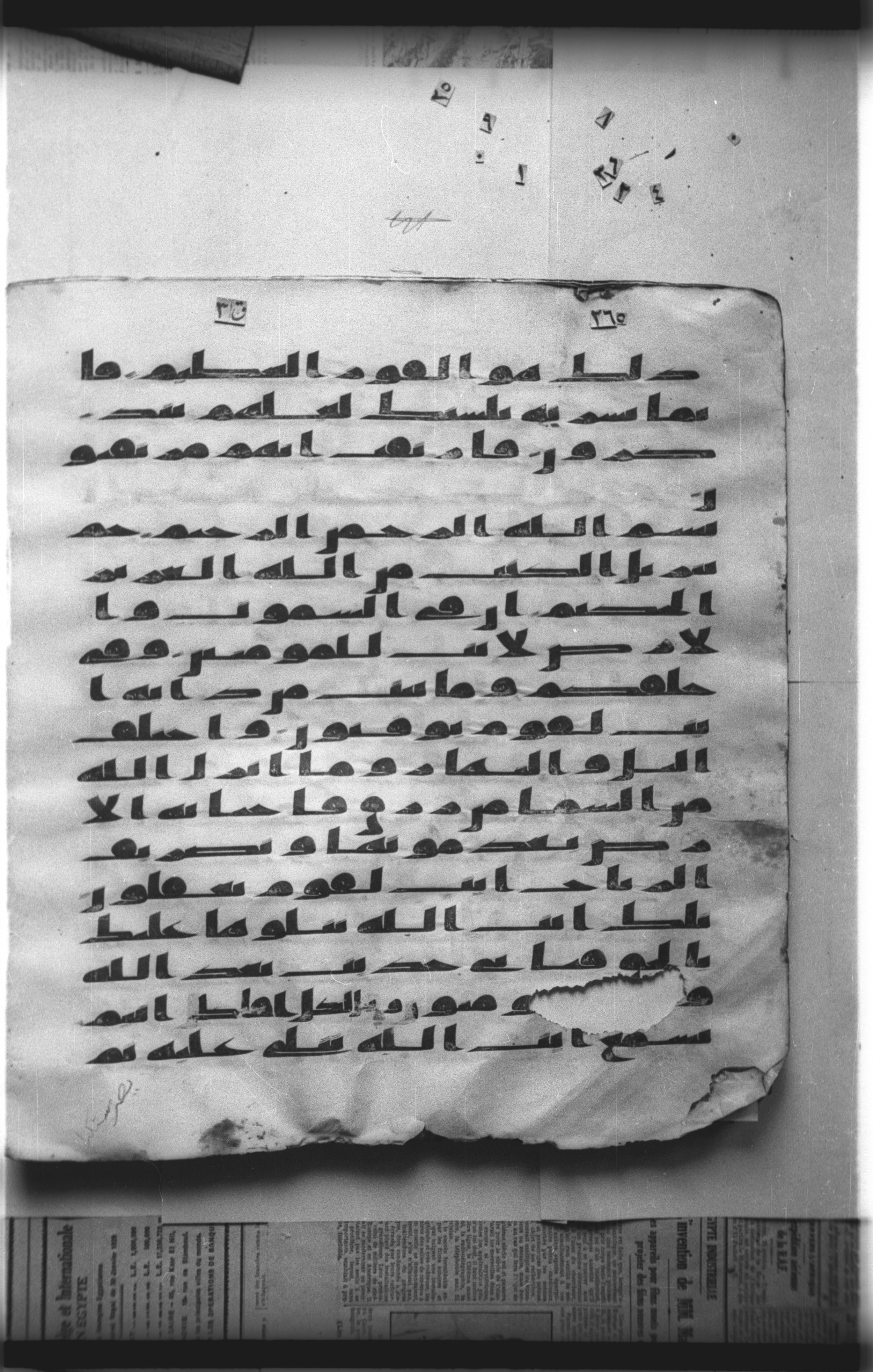 Cairo, Khedivial Library, "qāf 3" (Gotthelf Bergsträßer archives) [maṣāḥif 387], in kūfī type C script, showing Surah 45:2 from 8th Century AD found in Egypt, currently housed at Egyptian National Library and Archives, Cairo