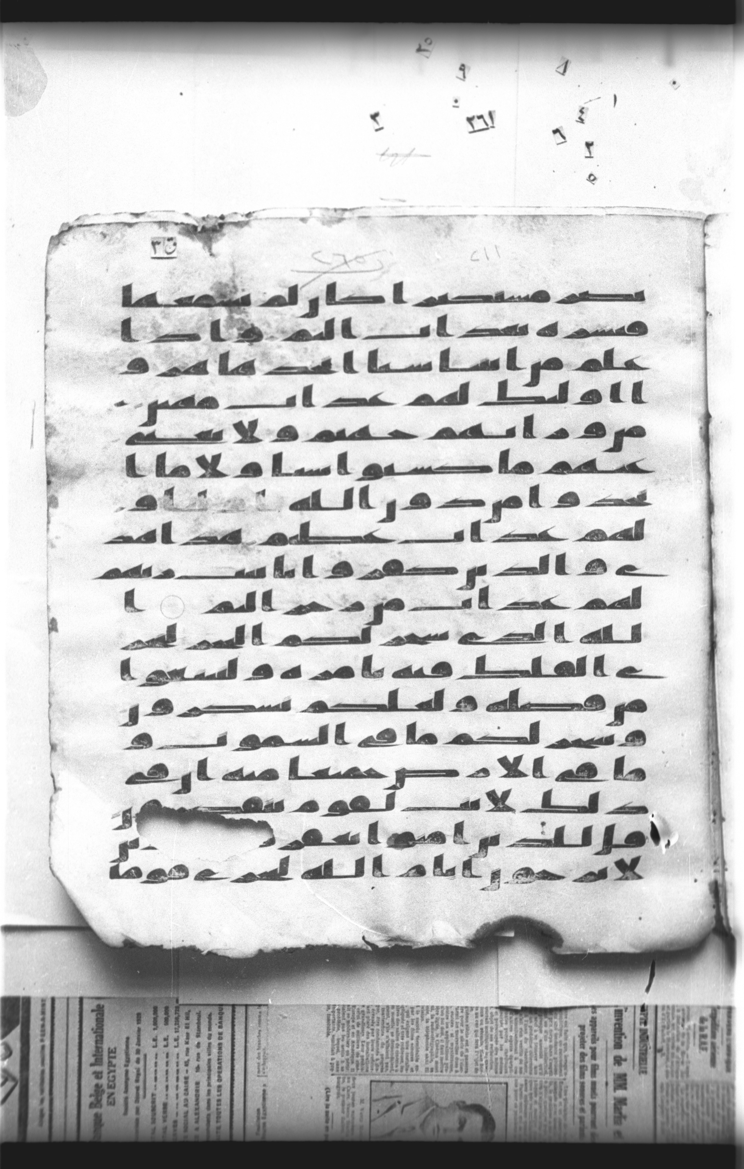 Cairo, Khedivial Library, "qāf 3" (Gotthelf Bergsträßer archives) [maṣāḥif 387], in kūfī type C script, showing Surah 45:13 from 8th Century AD found in Egypt, currently housed at Egyptian National Library and Archives, Cairo
