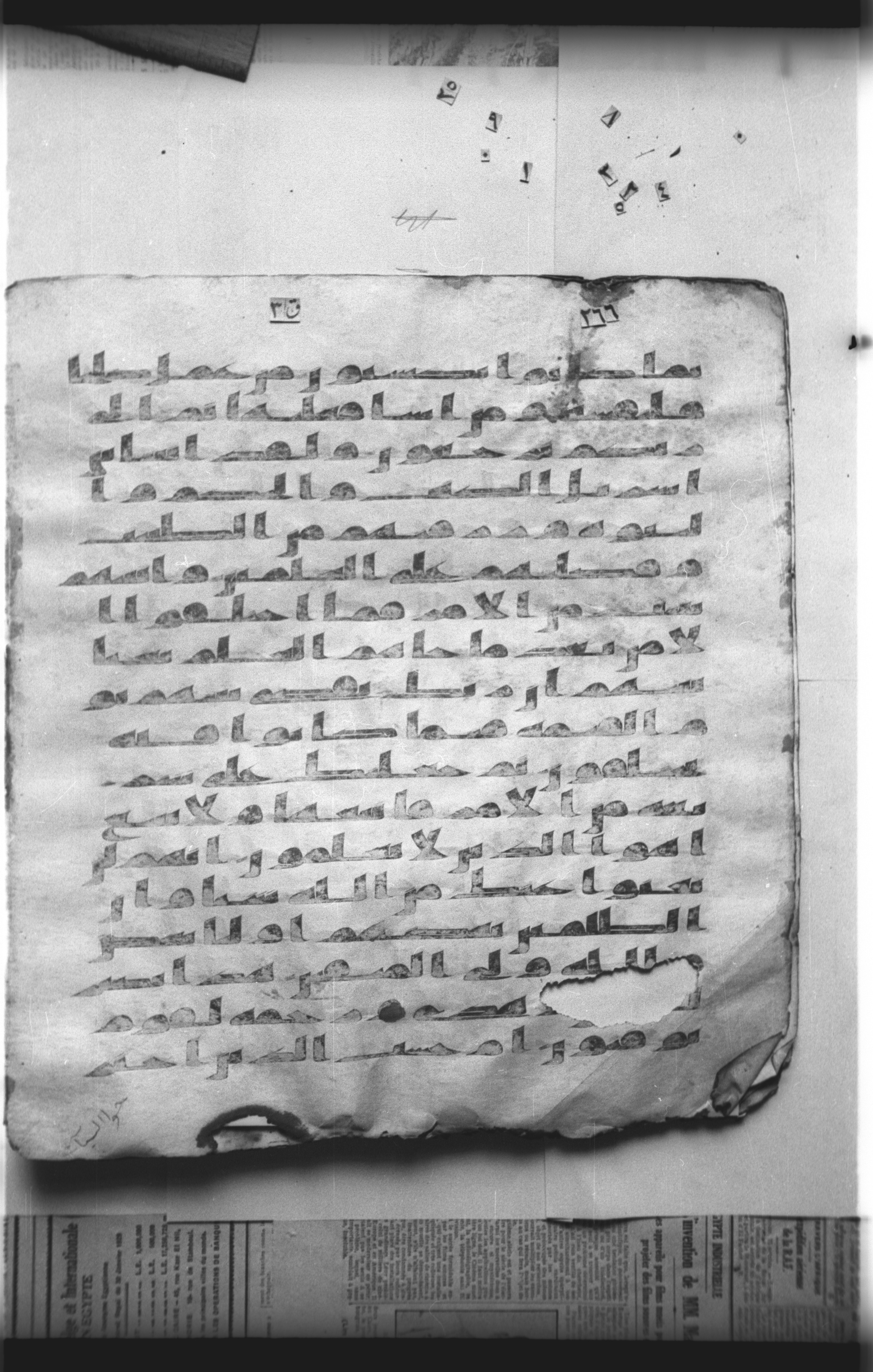 Cairo, Khedivial Library, "qāf 3" (Gotthelf Bergsträßer archives) [maṣāḥif 387], in kūfī type C script, showing Surah 45:16 from 8th Century AD found in Egypt, currently housed at Egyptian National Library and Archives, Cairo
