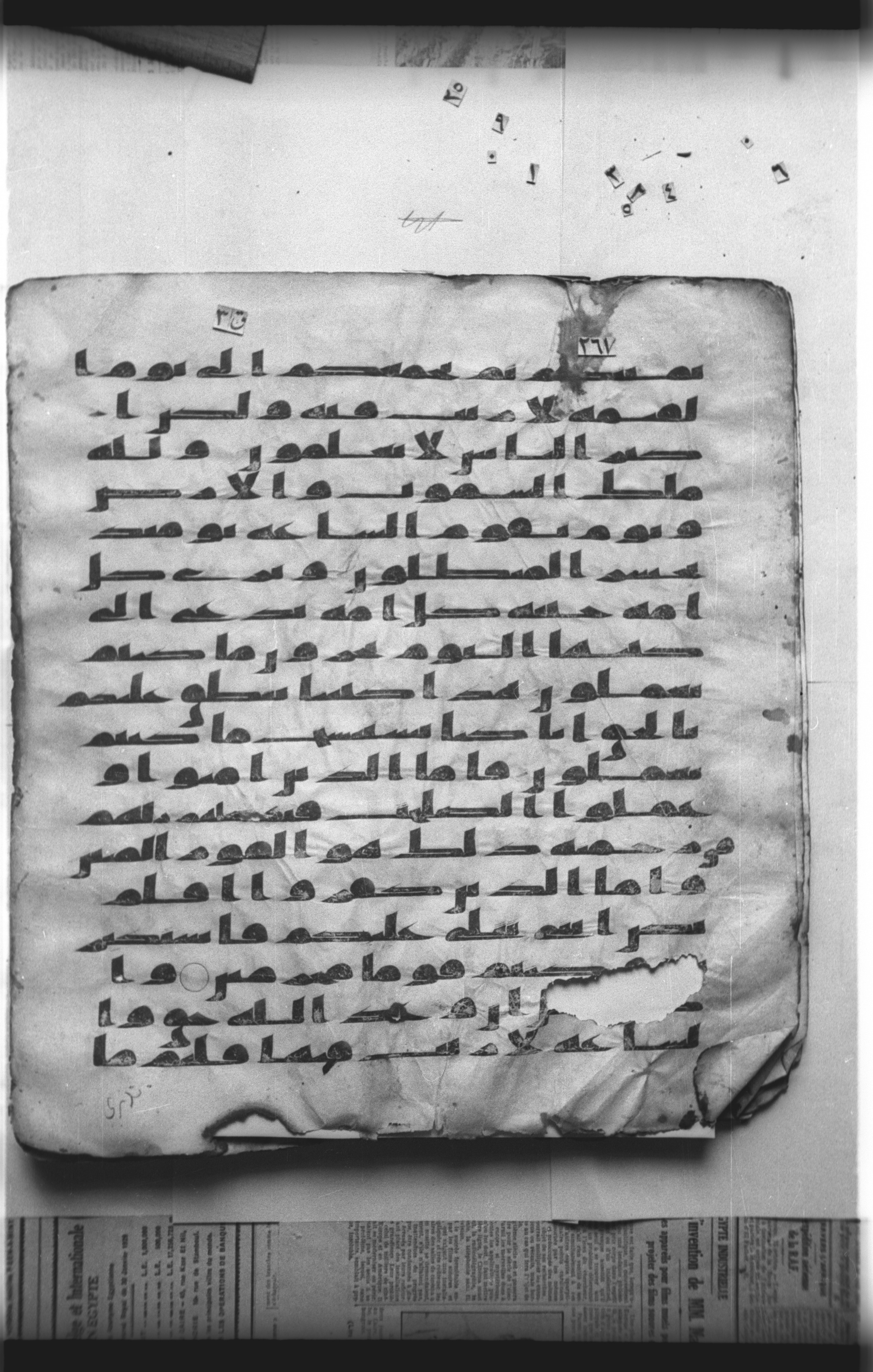 Cairo, Khedivial Library, "qāf 3" (Gotthelf Bergsträßer archives) [maṣāḥif 387] (Scan 1), in kūfī type C script, showing Surah 45:32 from 8th Century AD found in Egypt, currently housed at Egyptian National Library and Archives, Cairo