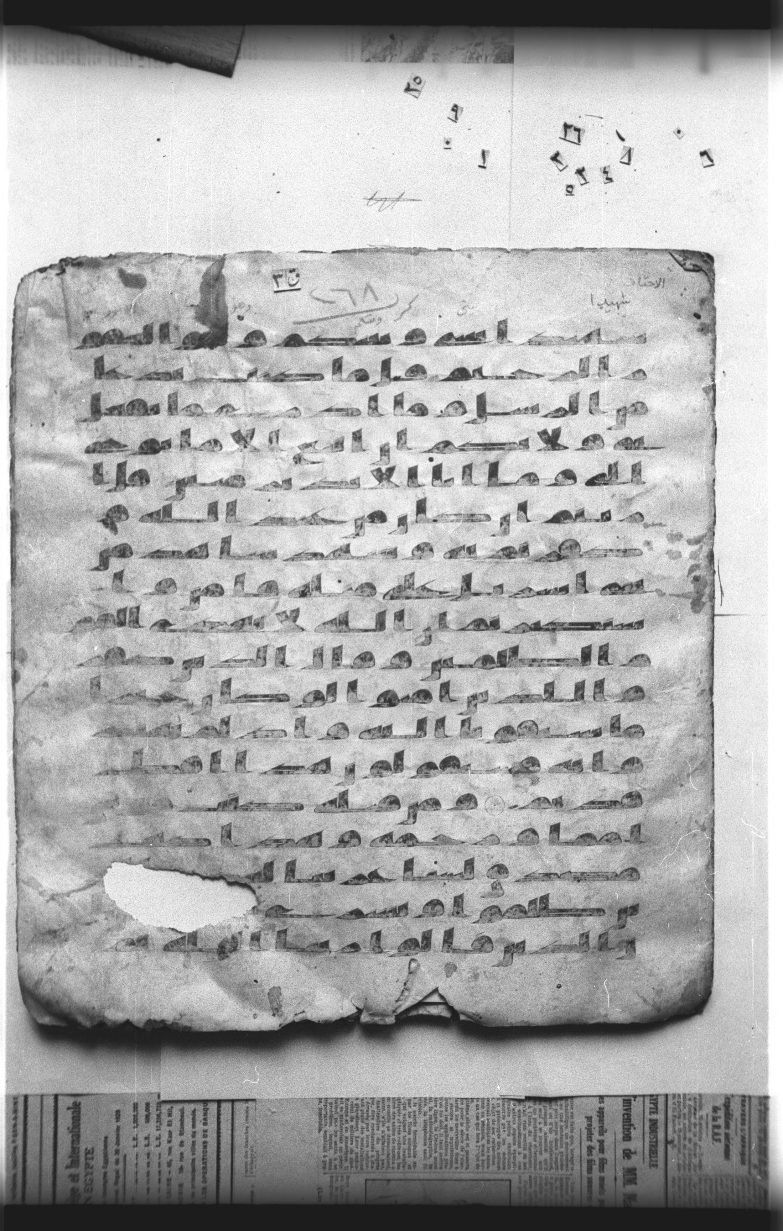 Cairo, Khedivial Library, "qāf 3" (Gotthelf Bergsträßer archives) [maṣāḥif 387] (Scan 1), in kūfī type C script, showing Surah 46:13 from 8th Century AD found in Egypt, currently housed at Egyptian National Library and Archives, Cairo