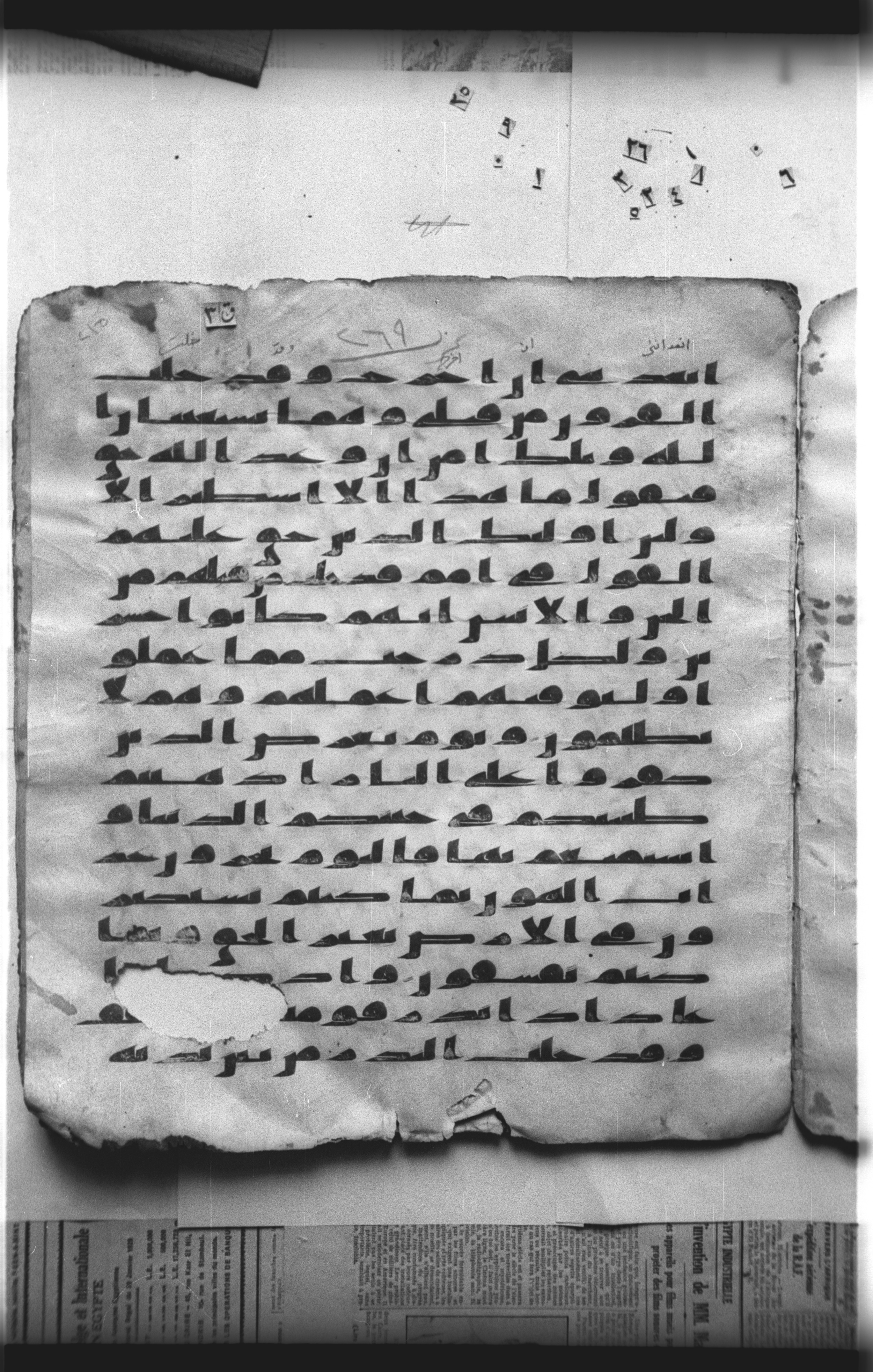 Cairo, Khedivial Library, "qāf 3" (Gotthelf Bergsträßer archives) [maṣāḥif 387], in kūfī type C script, showing Surah 46:18 from 8th Century AD found in Egypt, currently housed at Egyptian National Library and Archives, Cairo