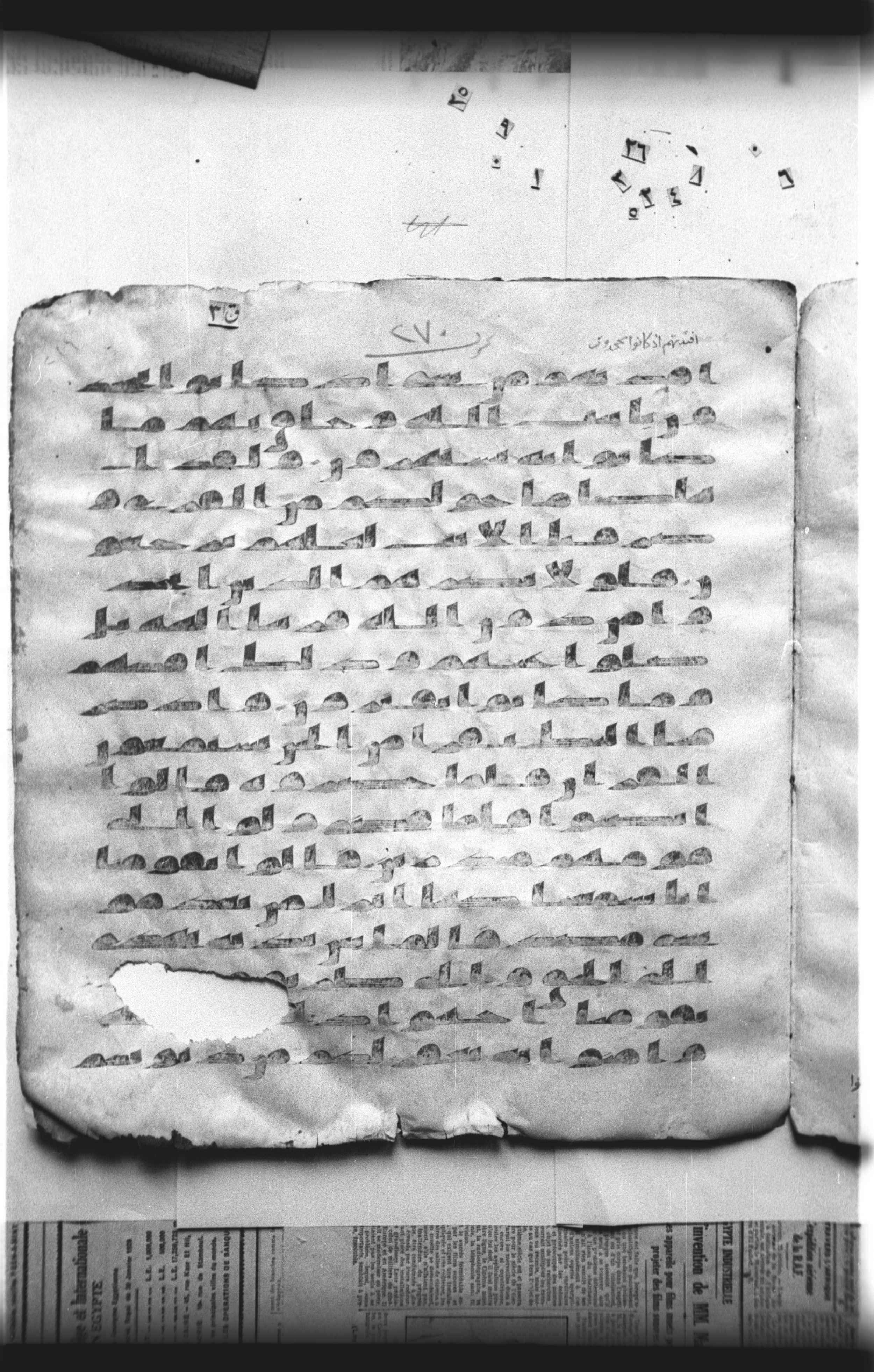 Cairo, Khedivial Library, "qāf 3" (Gotthelf Bergsträßer archives) [maṣāḥif 387], in kūfī type C script, showing Surah 46:29 from 8th Century AD found in Egypt, currently housed at Egyptian National Library and Archives, Cairo