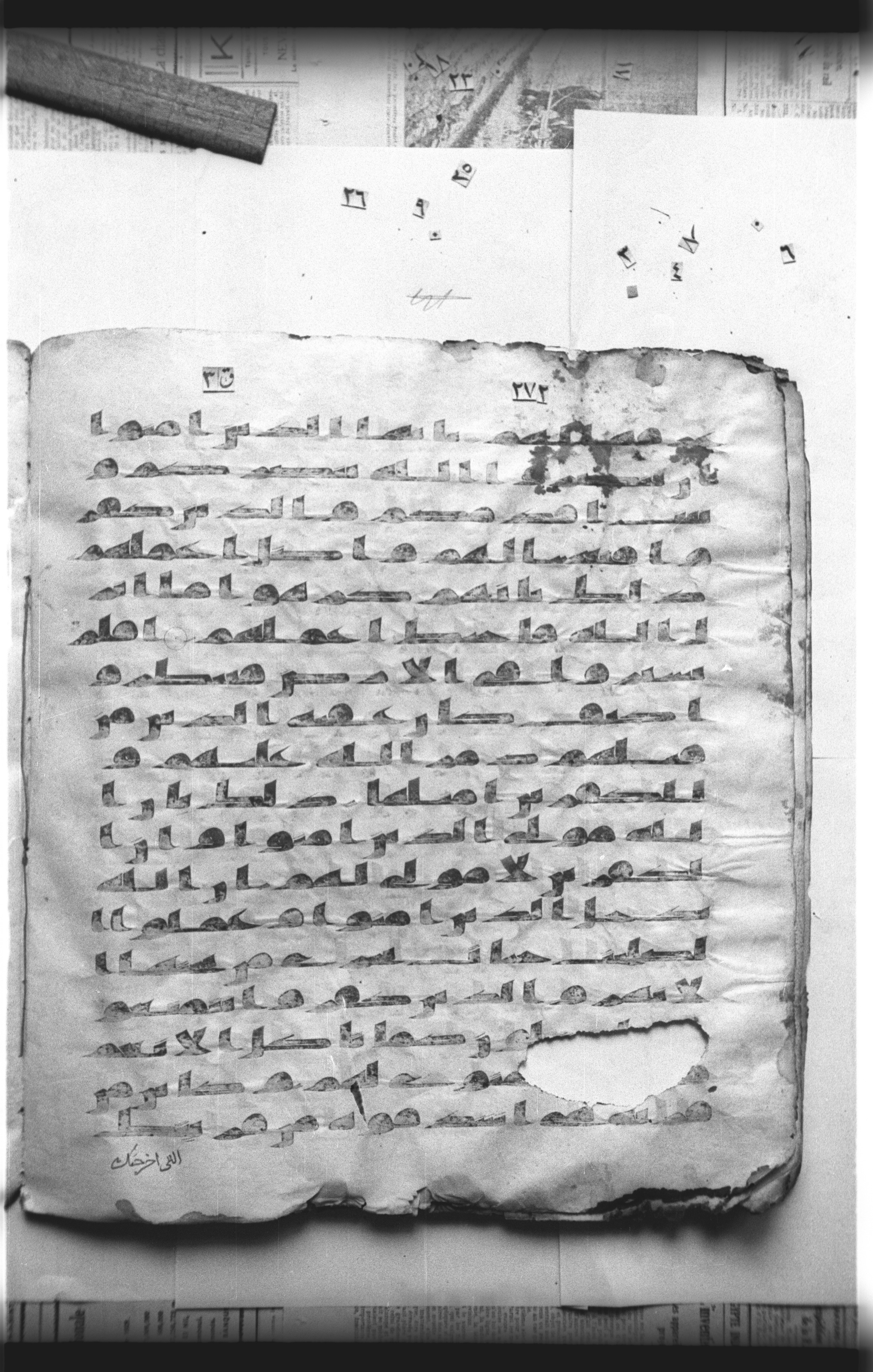 Cairo, Khedivial Library, "qāf 3" (Gotthelf Bergsträßer archives) [maṣāḥif 387] (Scan 1), in kūfī type C script, showing Surah 47:13 from 8th Century AD found in Egypt, currently housed at Egyptian National Library and Archives, Cairo