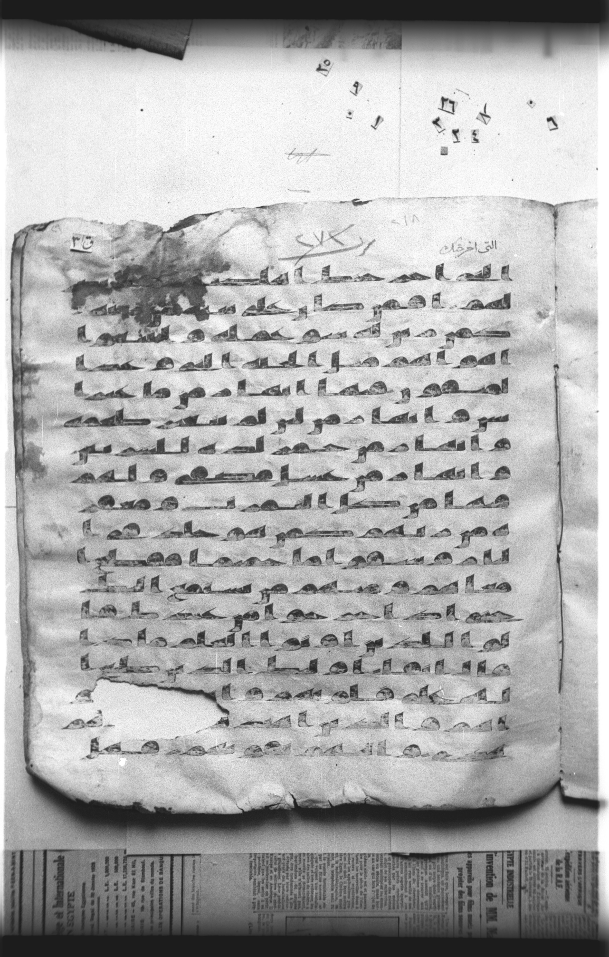 Cairo, Khedivial Library, "qāf 3" (Gotthelf Bergsträßer archives) [maṣāḥif 387] (Scan 2), in kūfī type C script, showing Surah 47:13 from 8th Century AD found in Egypt, currently housed at Egyptian National Library and Archives, Cairo