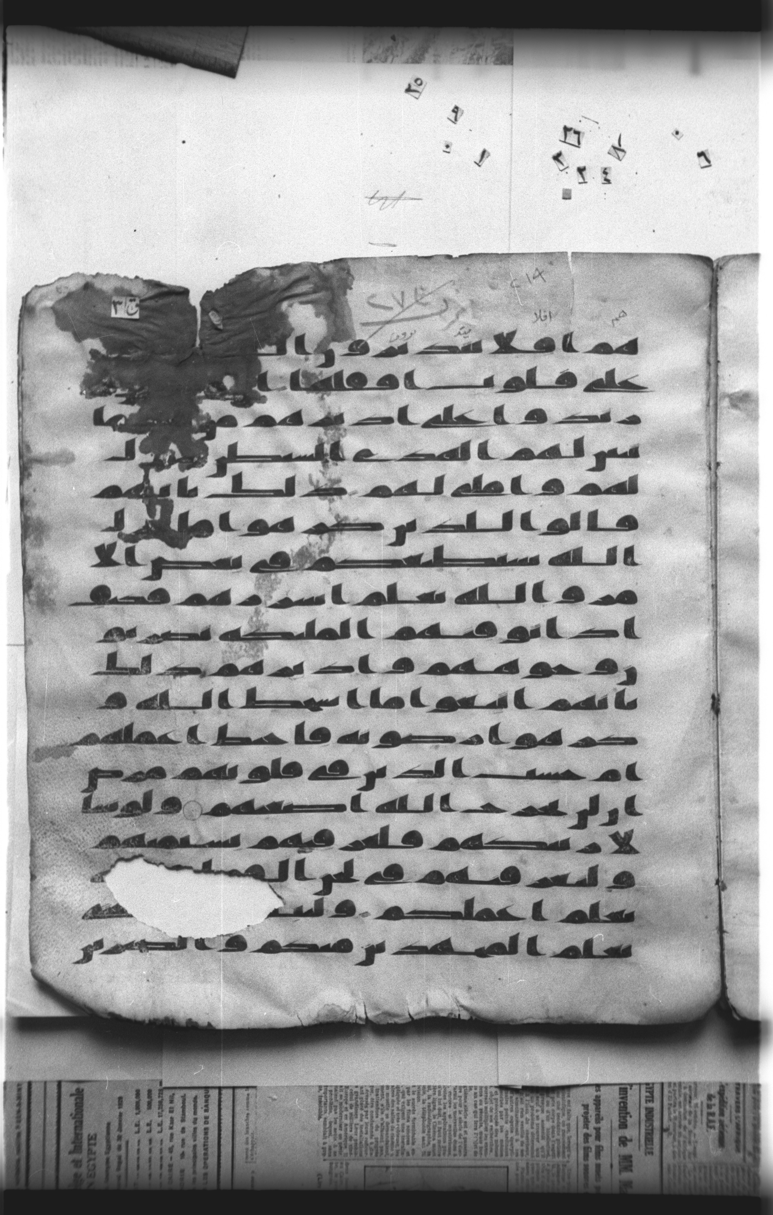 Cairo, Khedivial Library, "qāf 3" (Gotthelf Bergsträßer archives) [maṣāḥif 387], in kūfī type C script, showing Surah 47:28 from 8th Century AD found in Egypt, currently housed at Egyptian National Library and Archives, Cairo