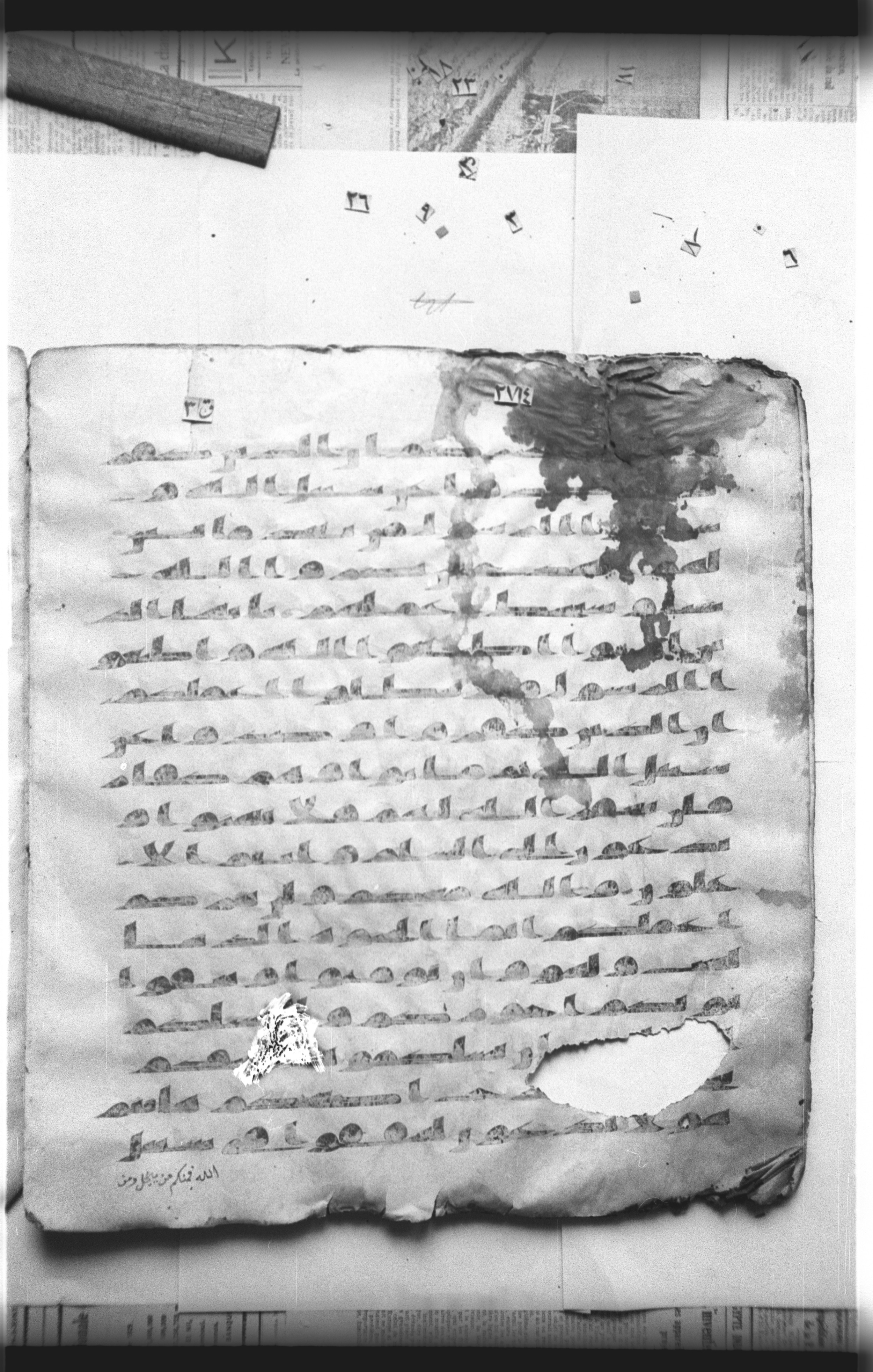Cairo, Khedivial Library, "qāf 3" (Gotthelf Bergsträßer archives) [maṣāḥif 387], in kūfī type C script, showing Surah 47:32 from 8th Century AD found in Egypt, currently housed at Egyptian National Library and Archives, Cairo