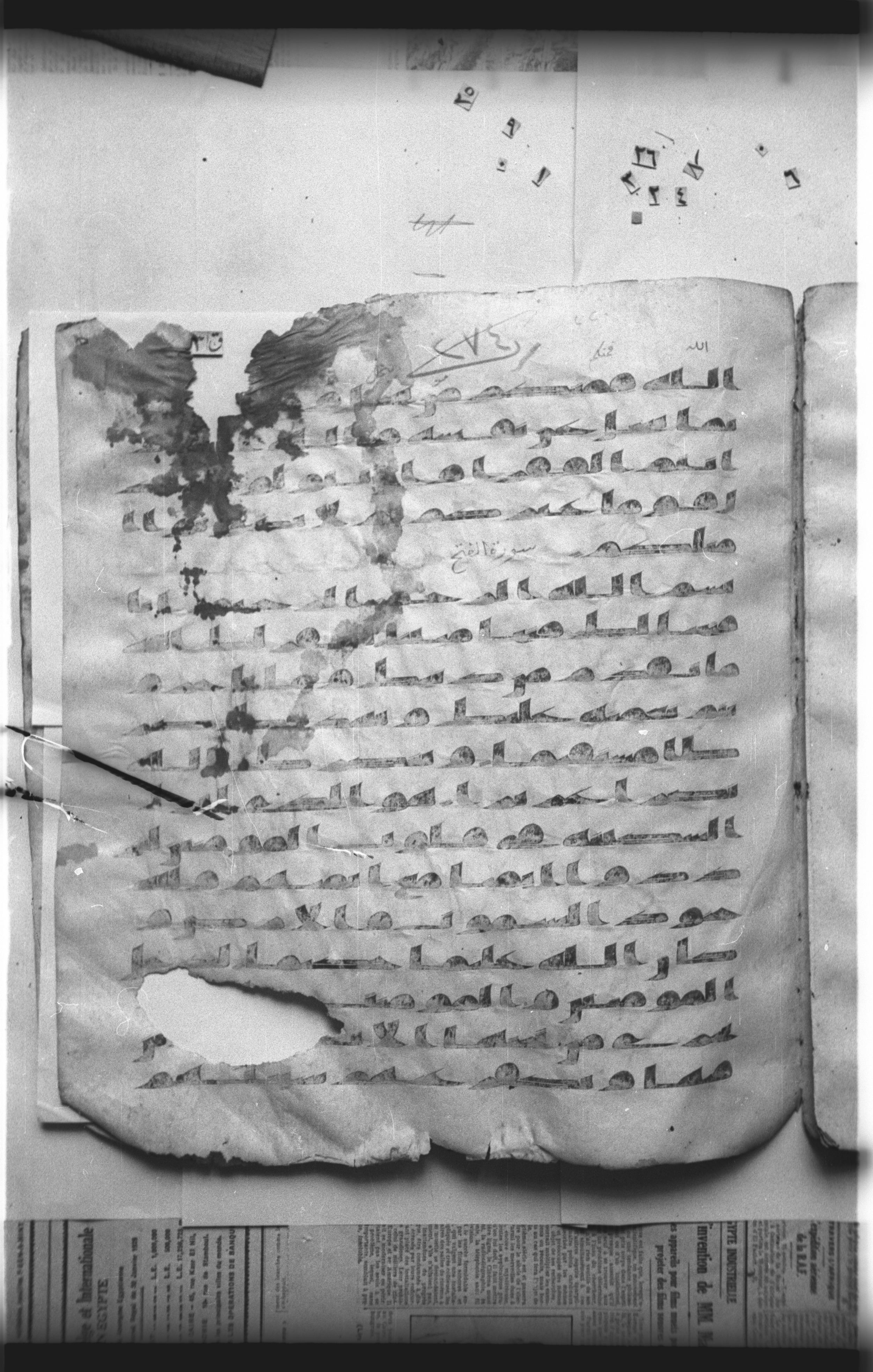 Cairo, Khedivial Library, "qāf 3" (Gotthelf Bergsträßer archives) [maṣāḥif 387], in kūfī type C script, showing Surah 48:3 from 8th Century AD found in Egypt, currently housed at Egyptian National Library and Archives, Cairo