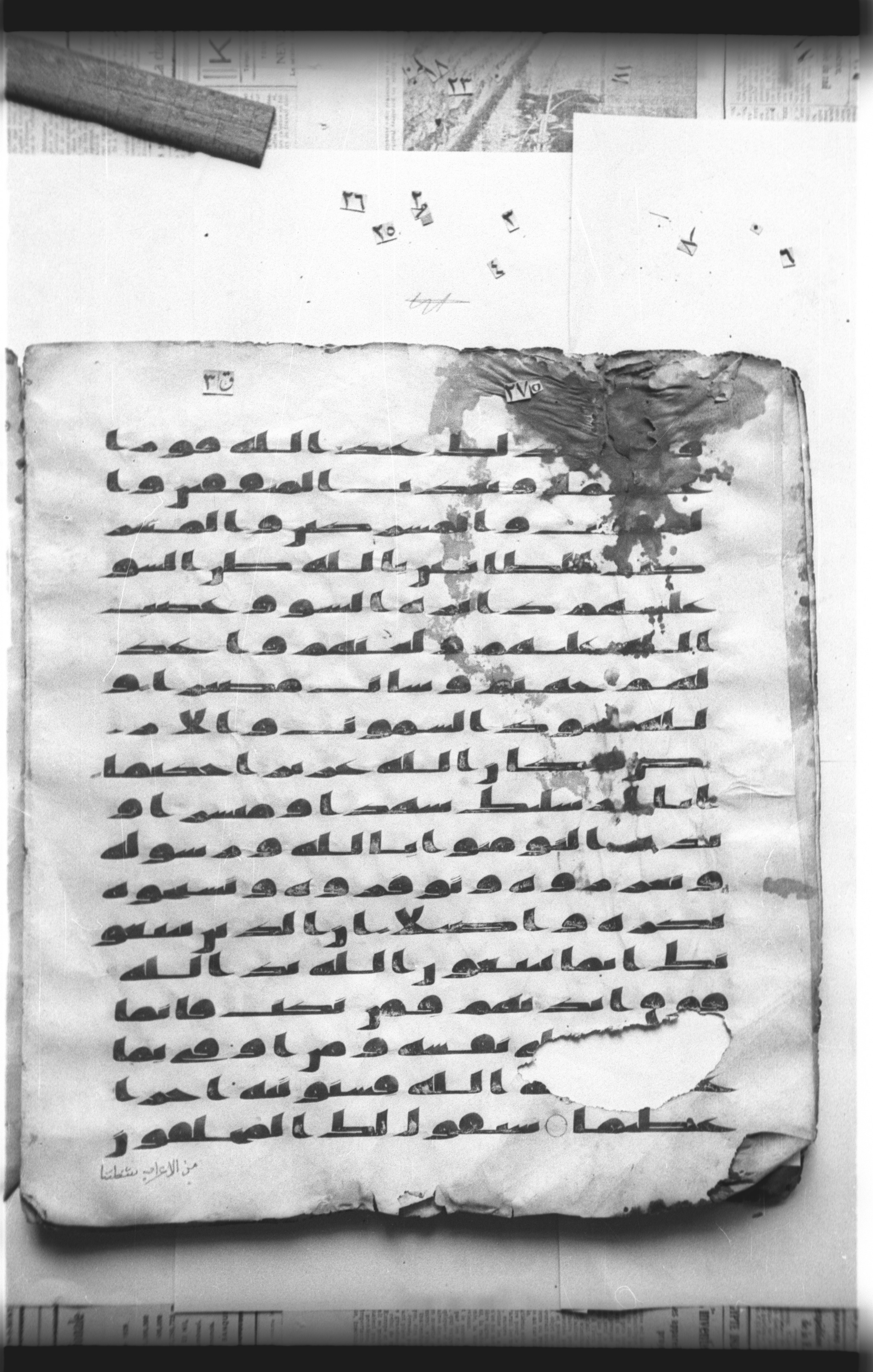 Cairo, Khedivial Library, "qāf 3" (Gotthelf Bergsträßer archives) [maṣāḥif 387], in kūfī type C script, showing Surah 48:7 from 8th Century AD found in Egypt, currently housed at Egyptian National Library and Archives, Cairo