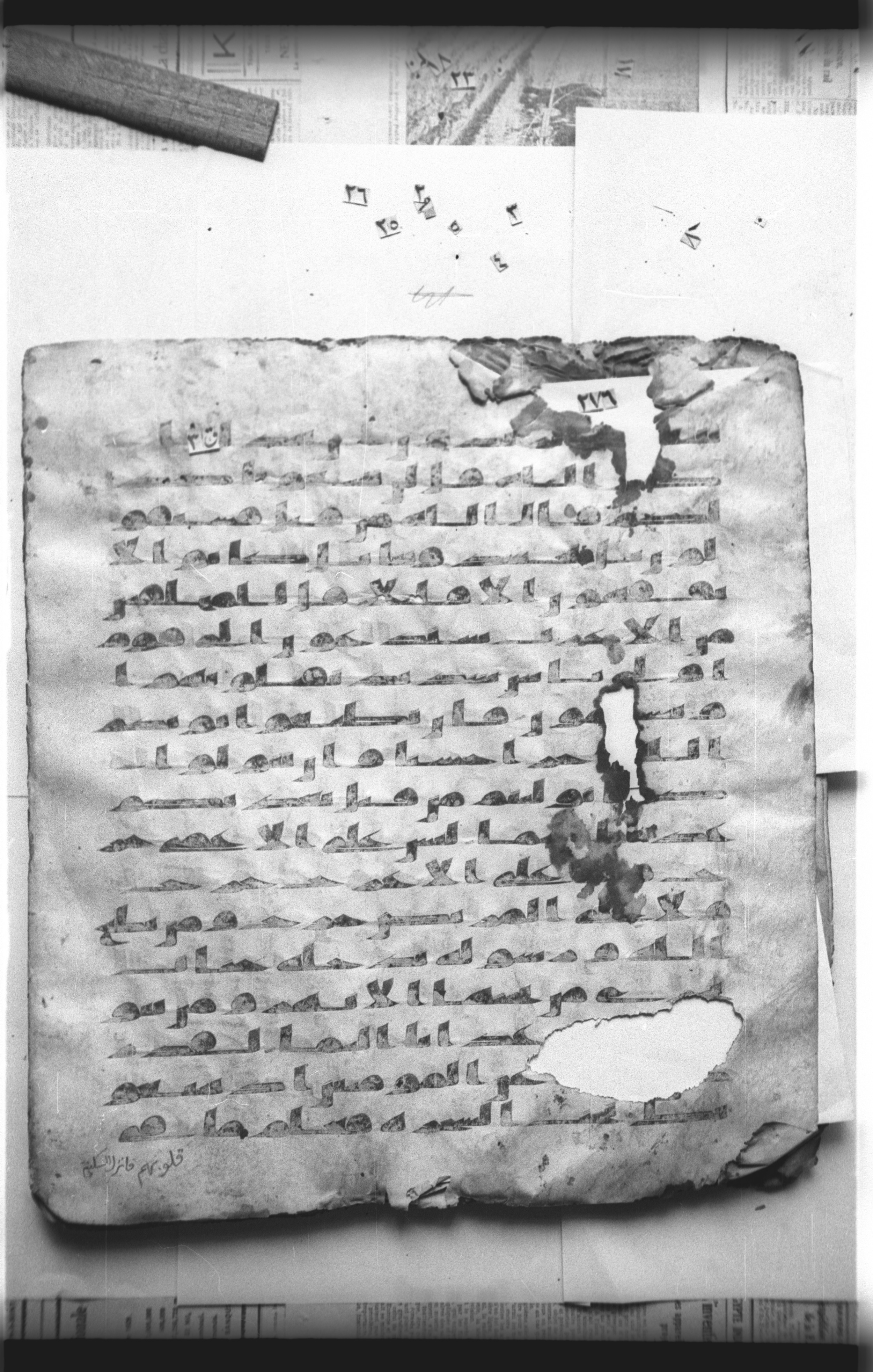 Cairo, Khedivial Library, "qāf 3" (Gotthelf Bergsträßer archives) [maṣāḥif 387], in kūfī type C script, showing Surah 48:18 from 8th Century AD found in Egypt, currently housed at Egyptian National Library and Archives, Cairo