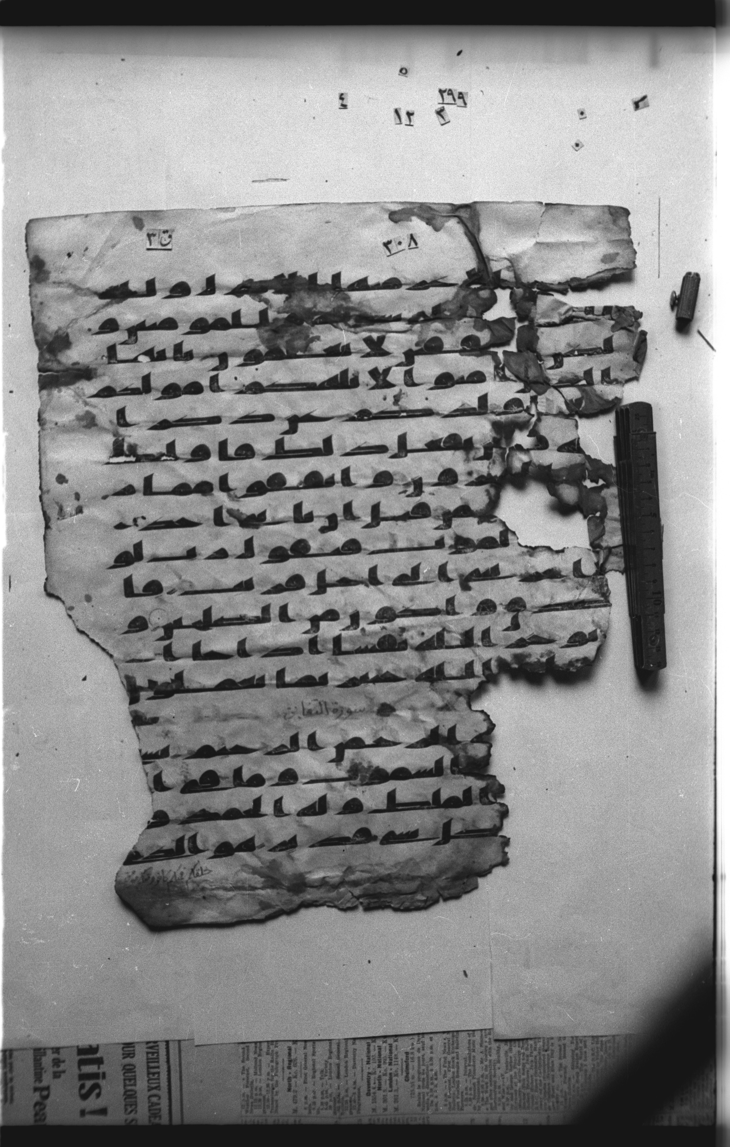 Cairo, Khedivial Library, "qāf 3" (Gotthelf Bergsträßer archives) [maṣāḥif 387] (Scan 1), in kūfī type C script, showing Surah 64:2 from 8th Century AD found in Egypt, currently housed at Egyptian National Library and Archives, Cairo