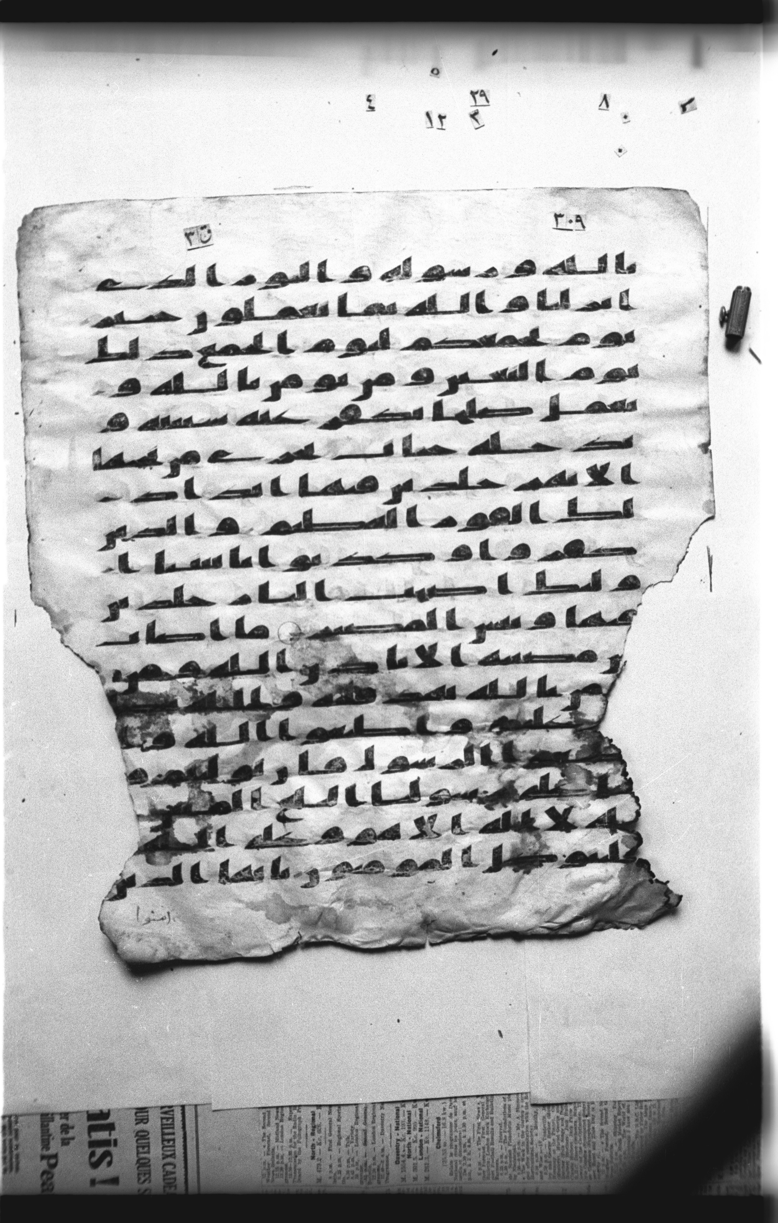 Cairo, Khedivial Library, "qāf 3" (Gotthelf Bergsträßer archives) [maṣāḥif 387], in kūfī type C script, showing Surah 64:13 from 8th Century AD found in Egypt, currently housed at Egyptian National Library and Archives, Cairo