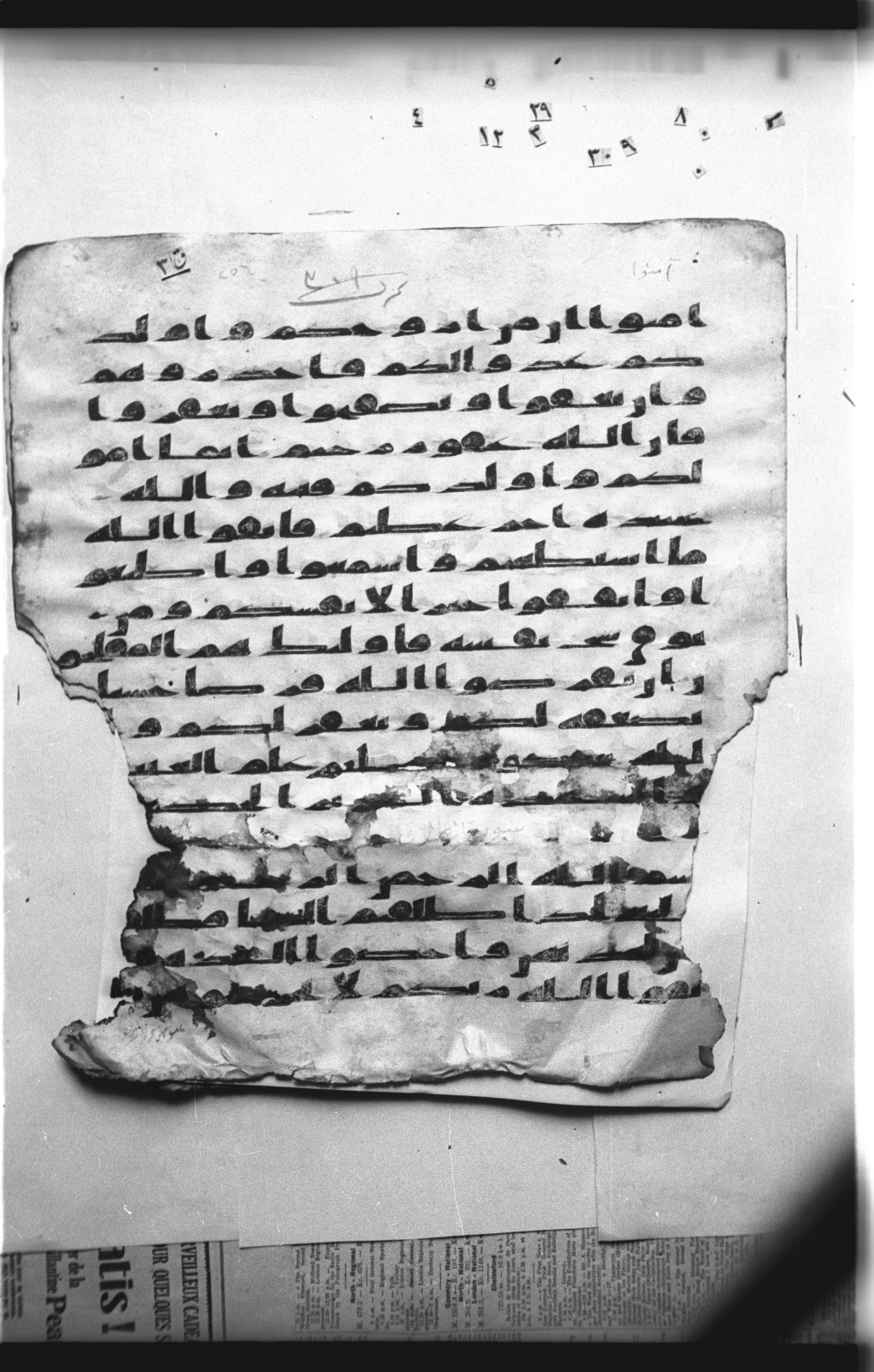 Cairo, Khedivial Library, "qāf 3" (Gotthelf Bergsträßer archives) [maṣāḥif 387], in kūfī type C script, showing Surah 64:16 from 8th Century AD found in Egypt, currently housed at Egyptian National Library and Archives, Cairo
