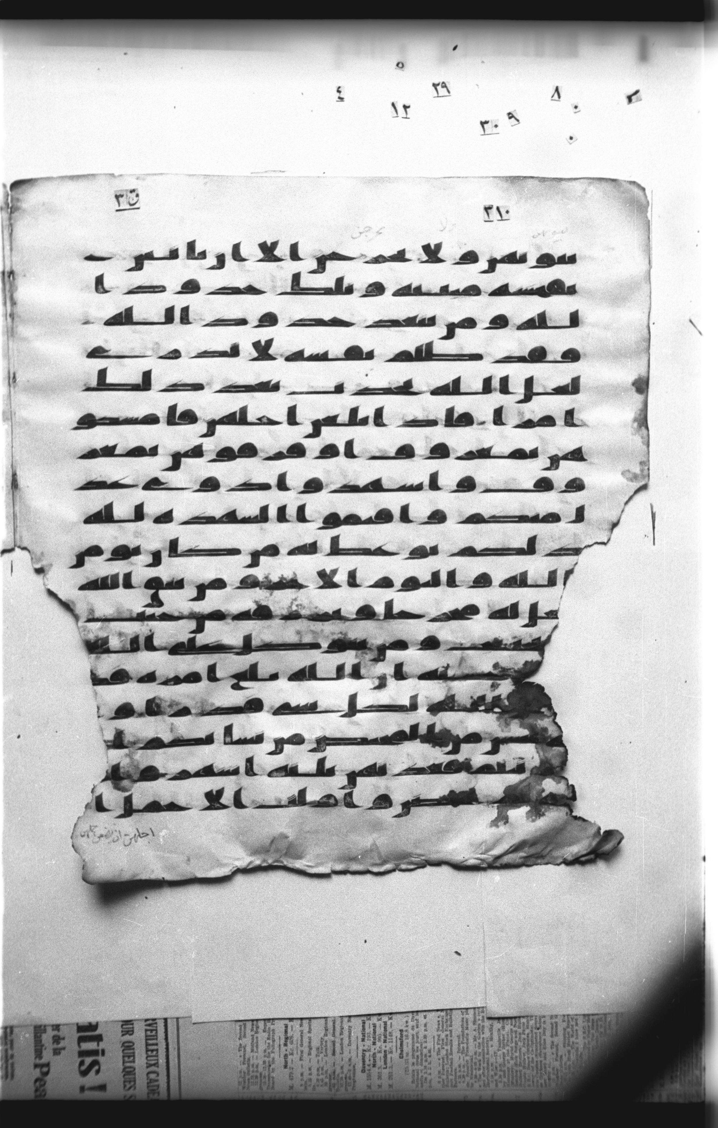 Cairo, Khedivial Library, "qāf 3" (Gotthelf Bergsträßer archives) [maṣāḥif 387], in kūfī type C script, showing Surah 65:3 from 8th Century AD found in Egypt, currently housed at Egyptian National Library and Archives, Cairo