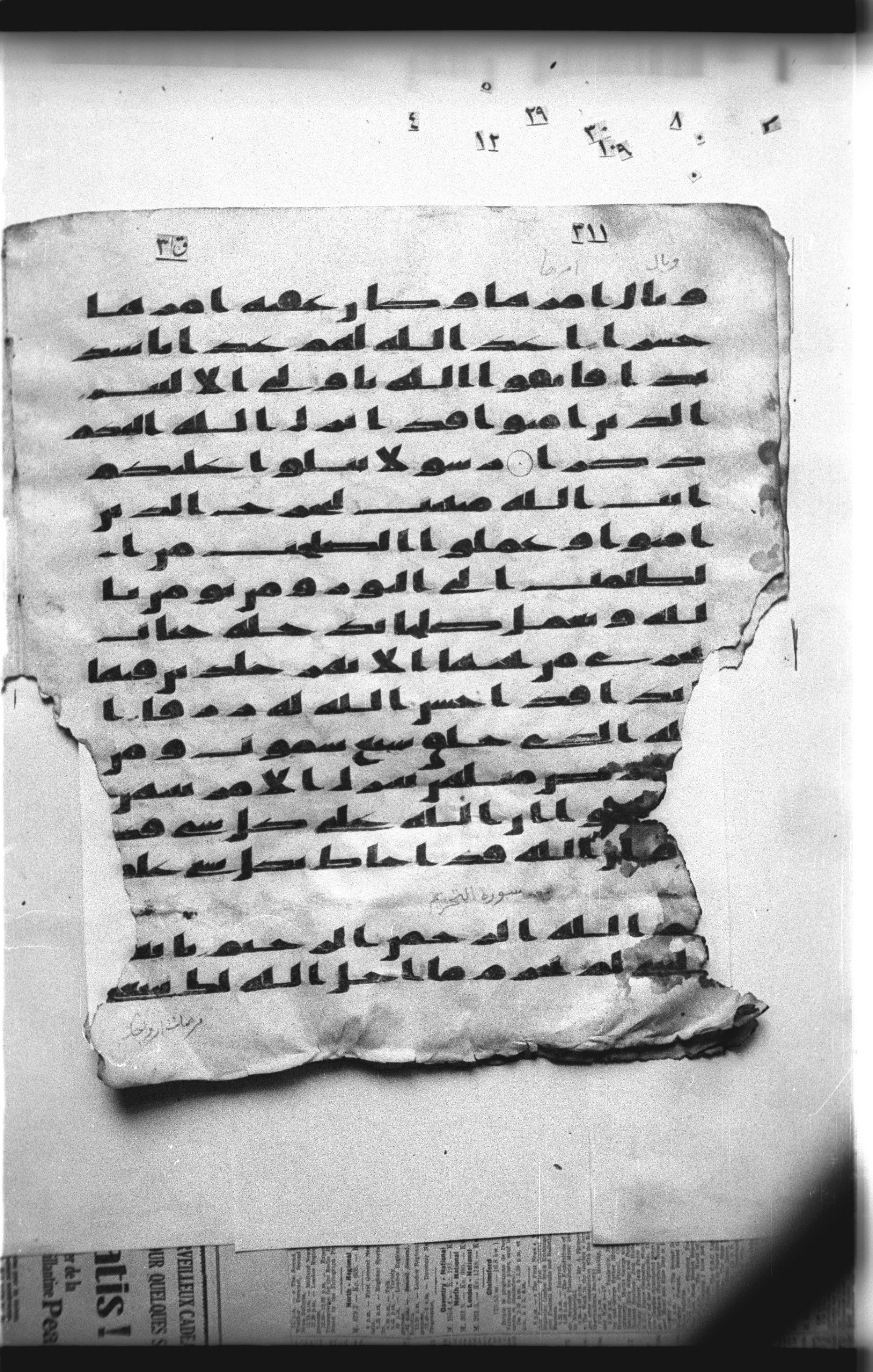 Cairo, Khedivial Library, "qāf 3" (Gotthelf Bergsträßer archives) [maṣāḥif 387] (Scan 2), in kūfī type C script, showing Surah 65:9 from 8th Century AD found in Egypt, currently housed at Egyptian National Library and Archives, Cairo
