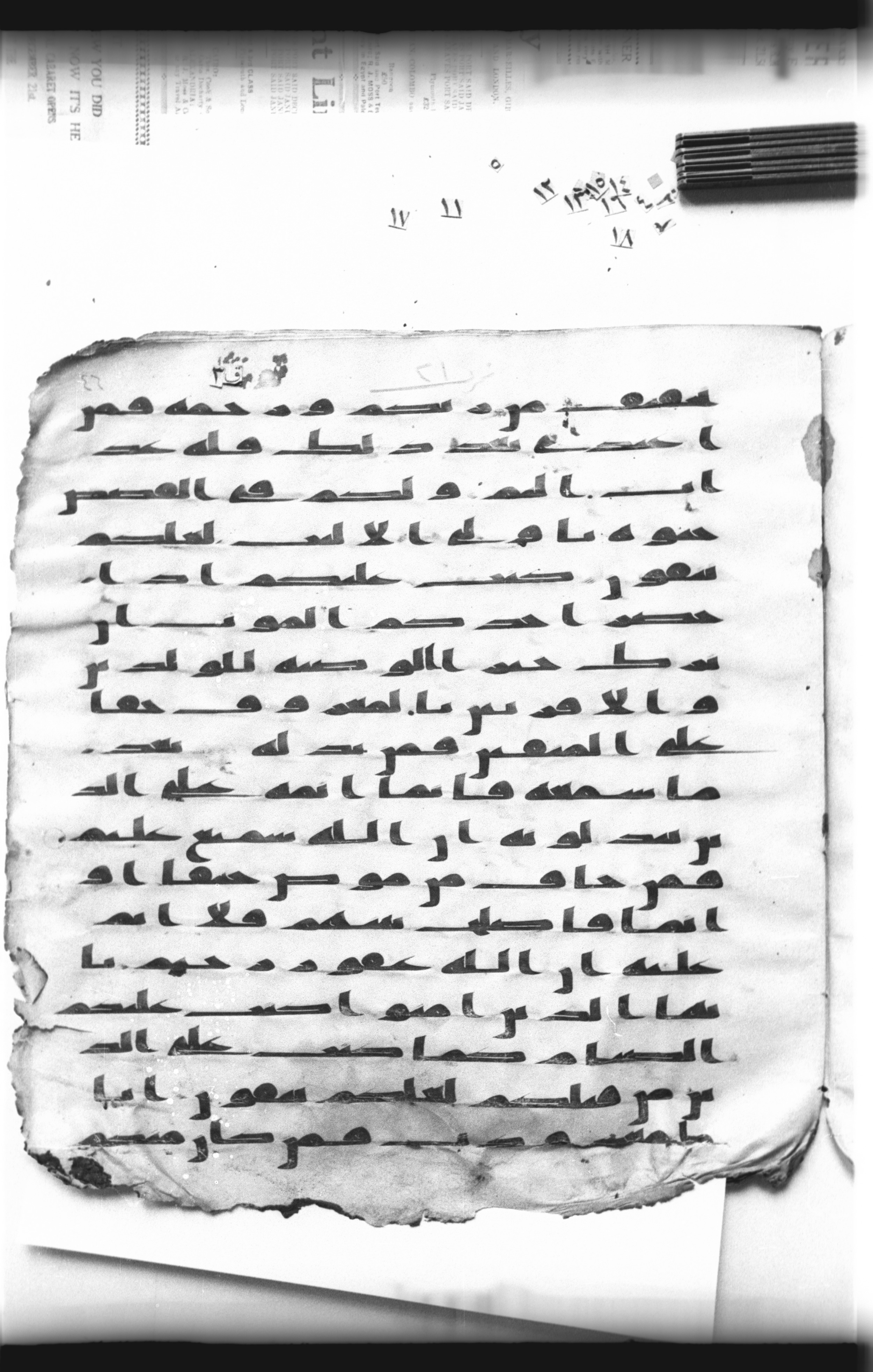Cairo, Khedivial Library, "qāf 3" (Gotthelf Bergsträßer archives) [maṣāḥif 387], in kūfī type C script, showing Surah 2:183 from 8th Century AD found in Egypt, currently housed at Egyptian National Library and Archives, Cairo