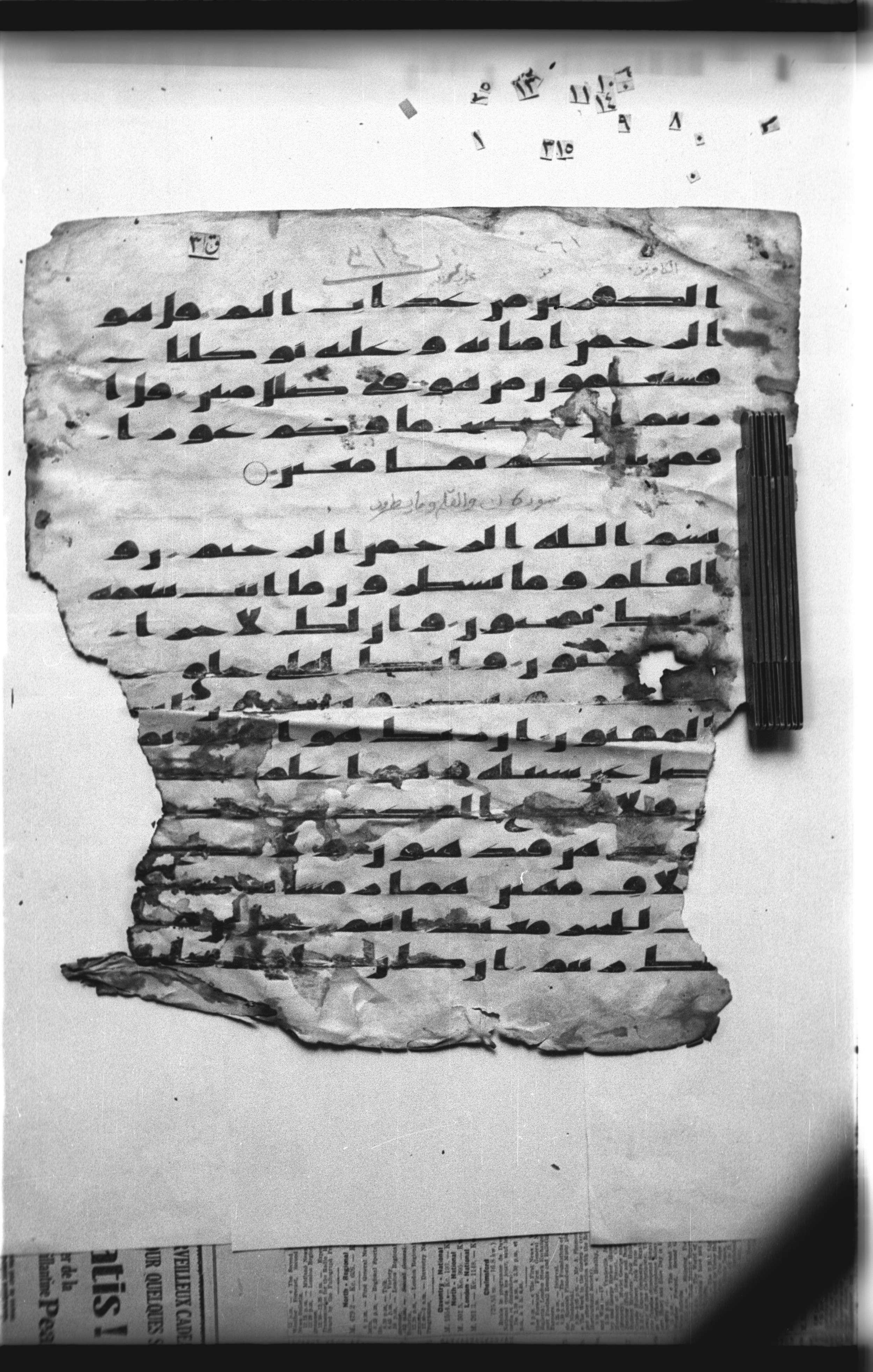 Cairo, Khedivial Library, "qāf 3" (Gotthelf Bergsträßer archives) [maṣāḥif 387], in kūfī type C script, showing Surah 68:13 from 8th Century AD found in Egypt, currently housed at Egyptian National Library and Archives, Cairo