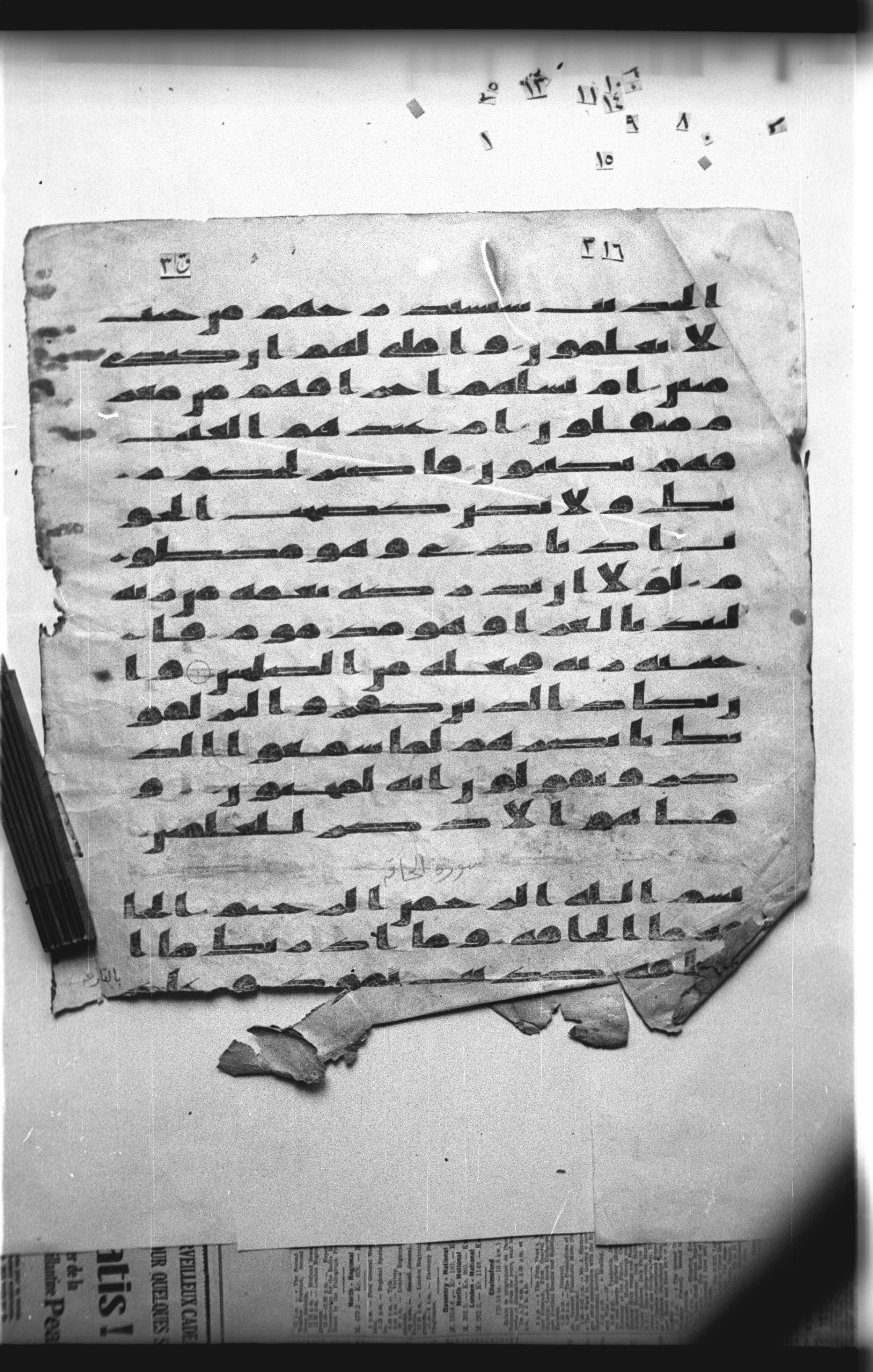 Cairo, Khedivial Library, "qāf 3" (Gotthelf Bergsträßer archives) [maṣāḥif 387], in kūfī type C script, showing Surah 69:2 from 8th Century AD found in Egypt, currently housed at Egyptian National Library and Archives, Cairo