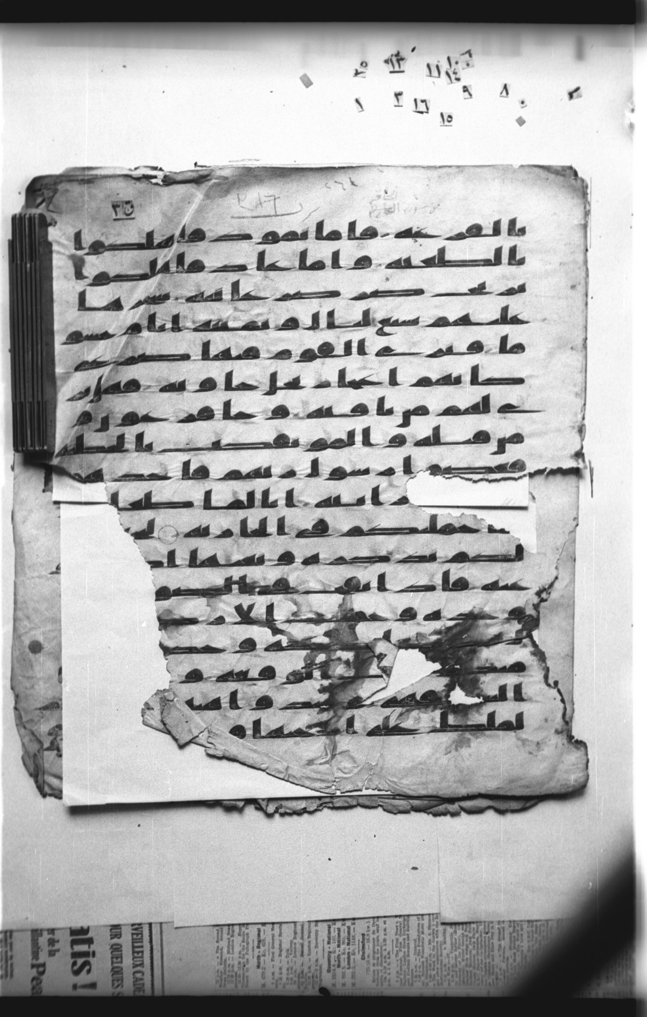 Cairo, Khedivial Library, "qāf 3" (Gotthelf Bergsträßer archives) [maṣāḥif 387], in kūfī type C script, showing Surah 69:13 from 8th Century AD found in Egypt, currently housed at Egyptian National Library and Archives, Cairo