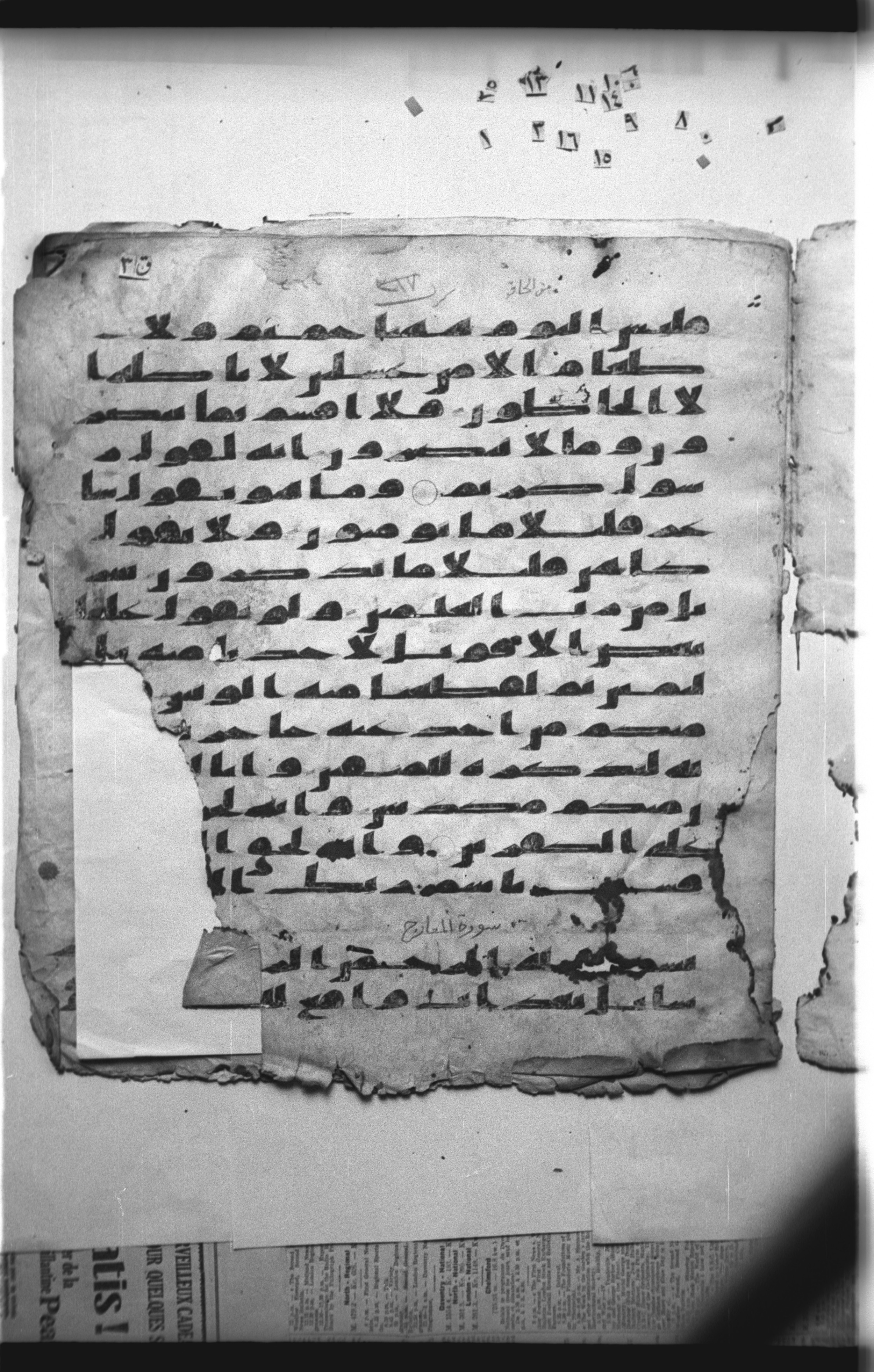 Cairo, Khedivial Library, "qāf 3" (Gotthelf Bergsträßer archives) [maṣāḥif 387], in kūfī type C script, showing Surah 69:39 from 8th Century AD found in Egypt, currently housed at Egyptian National Library and Archives, Cairo