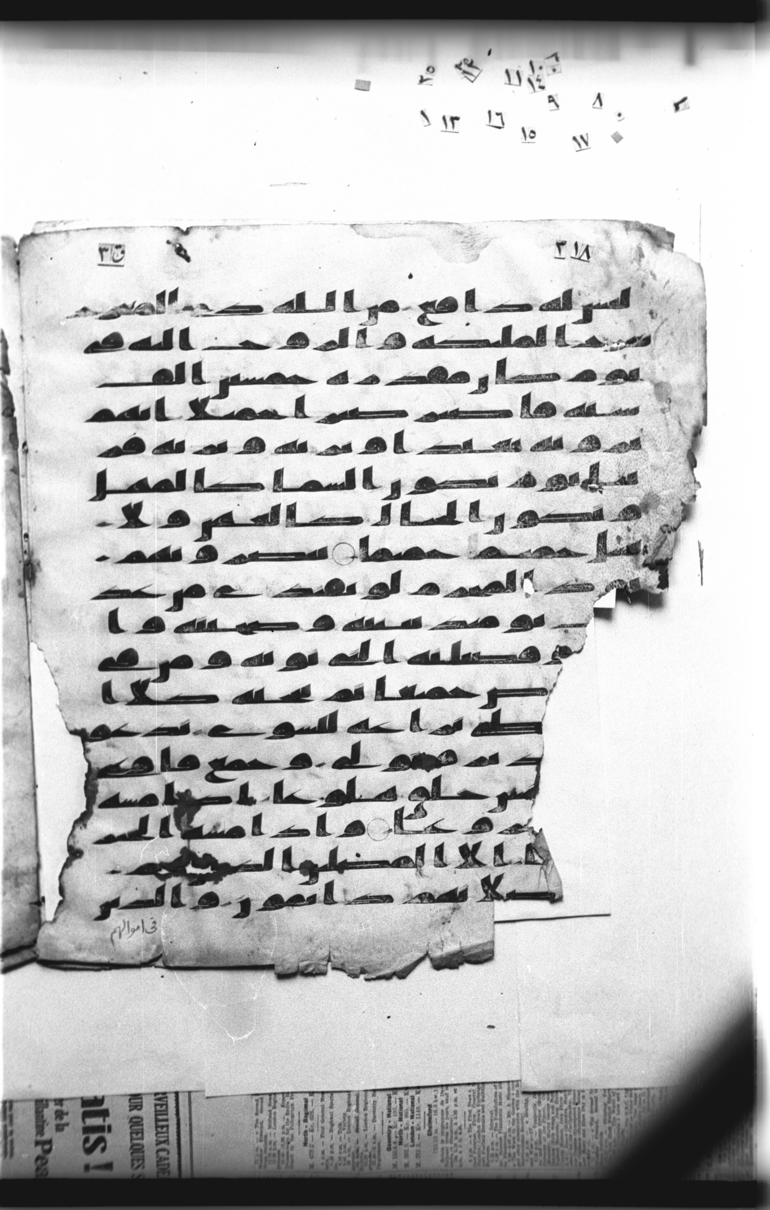 Cairo, Khedivial Library, "qāf 3" (Gotthelf Bergsträßer archives) [maṣāḥif 387], in kūfī type C script, showing Surah 70:21 from 8th Century AD found in Egypt, currently housed at Egyptian National Library and Archives, Cairo