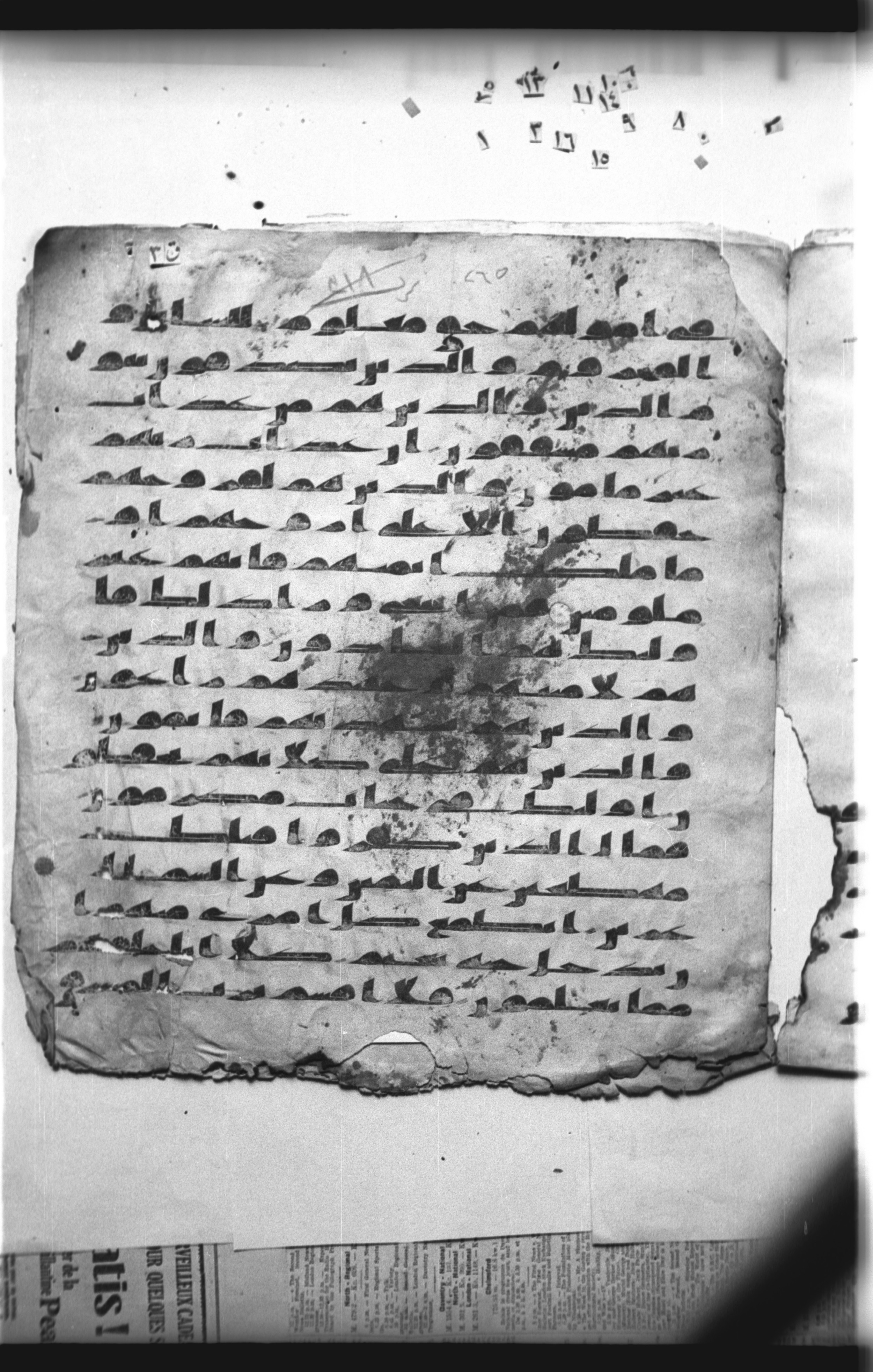 Cairo, Khedivial Library, "qāf 3" (Gotthelf Bergsträßer archives) [maṣāḥif 387], in kūfī type C script, showing Surah 70:32 from 8th Century AD found in Egypt, currently housed at Egyptian National Library and Archives, Cairo