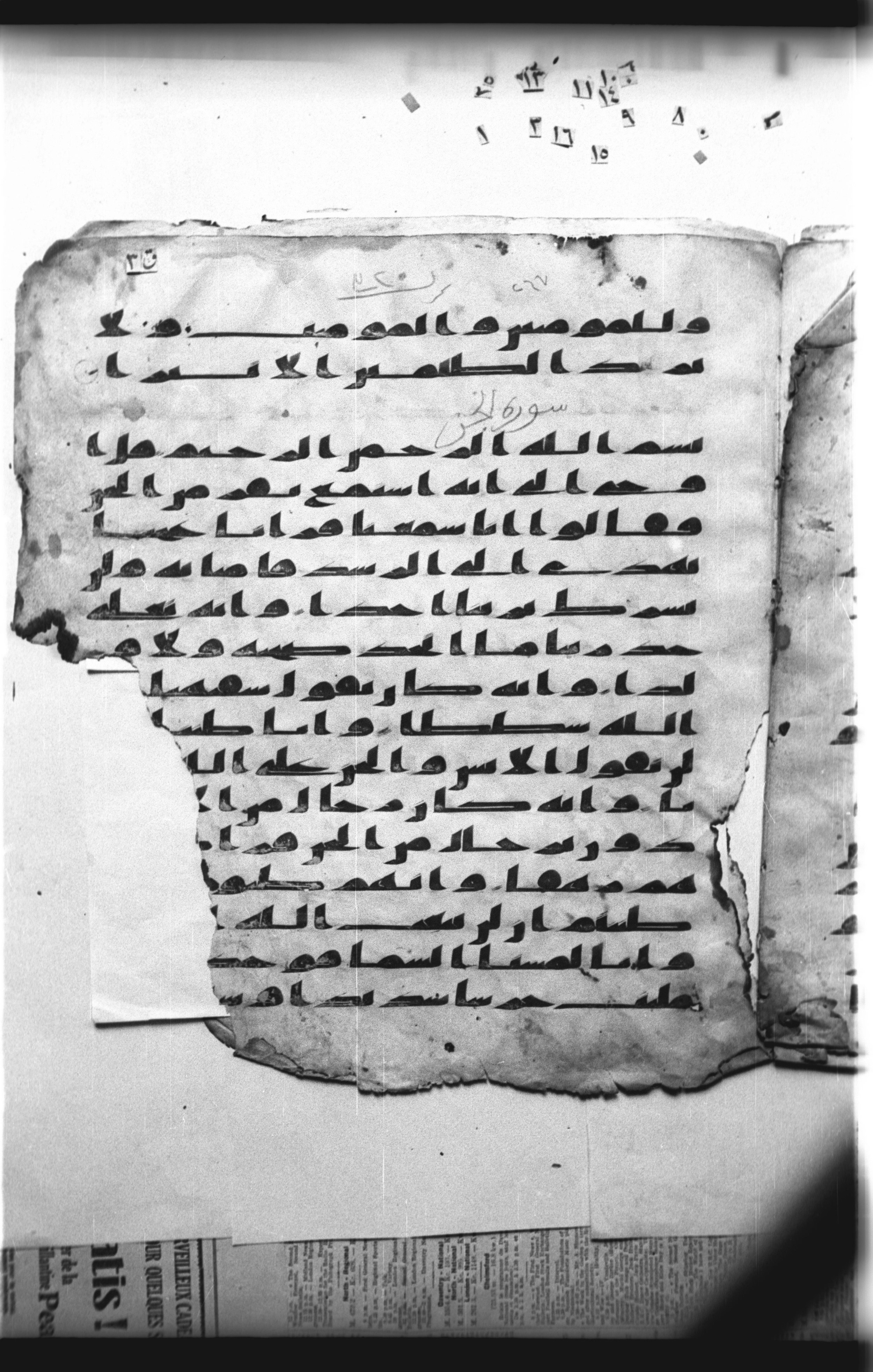 Cairo, Khedivial Library, "qāf 3" (Gotthelf Bergsträßer archives) [maṣāḥif 387], in kūfī type C script, showing Surah 72:2 from 8th Century AD found in Egypt, currently housed at Egyptian National Library and Archives, Cairo