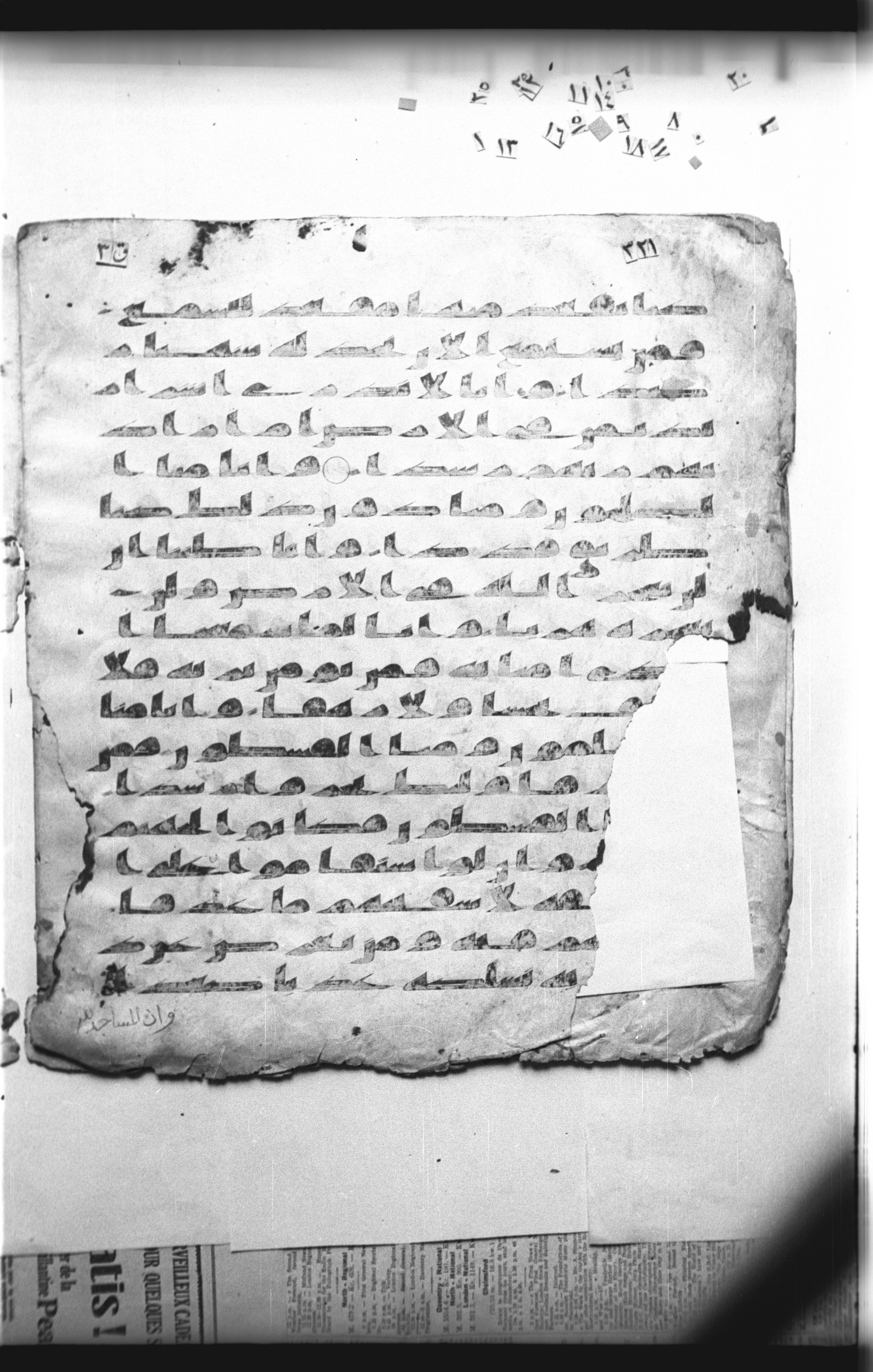 Cairo, Khedivial Library, "qāf 3" (Gotthelf Bergsträßer archives) [maṣāḥif 387], in kūfī type C script, showing Surah 72:13 from 8th Century AD found in Egypt, currently housed at Egyptian National Library and Archives, Cairo