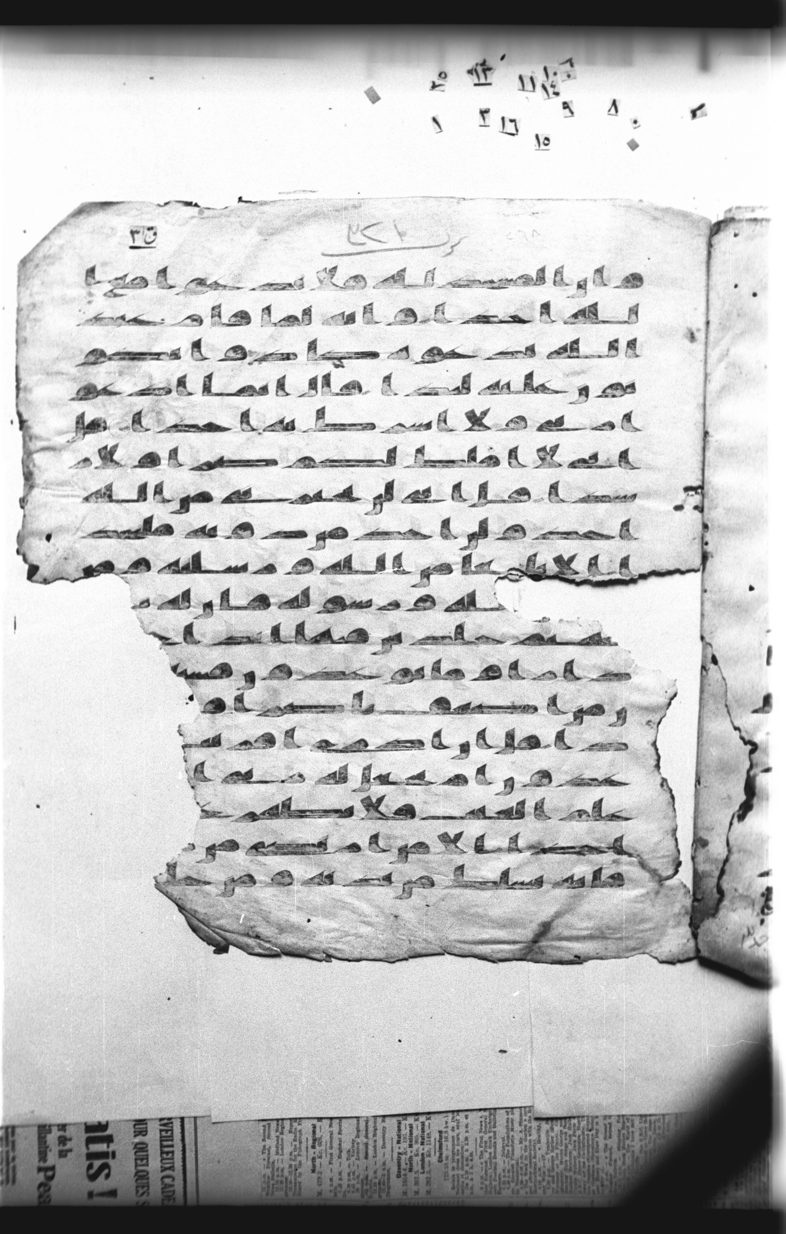 Cairo, Khedivial Library, "qāf 3" (Gotthelf Bergsträßer archives) [maṣāḥif 387], in kūfī type C script, showing Surah 72:23 from 8th Century AD found in Egypt, currently housed at Egyptian National Library and Archives, Cairo