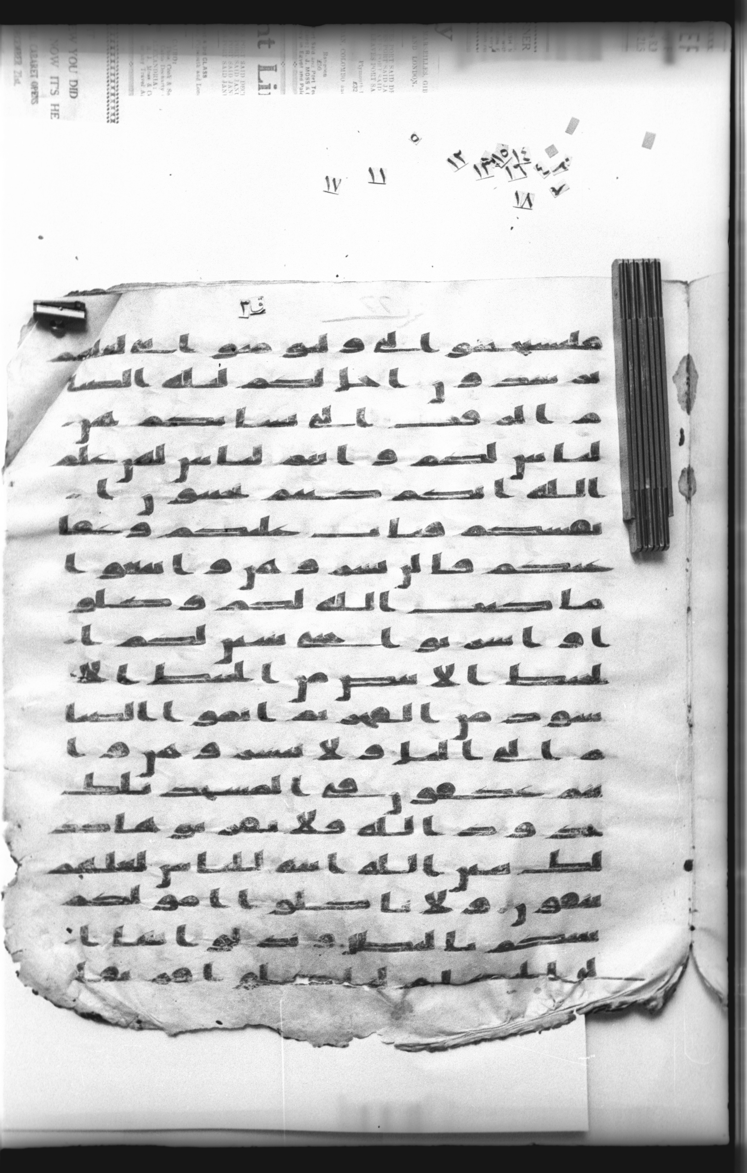 Cairo, Khedivial Library, "qāf 3" (Gotthelf Bergsträßer archives) [maṣāḥif 387] (Scan 2), in kūfī type C script, showing Surah 2:186 from 8th Century AD found in Egypt, currently housed at Egyptian National Library and Archives, Cairo