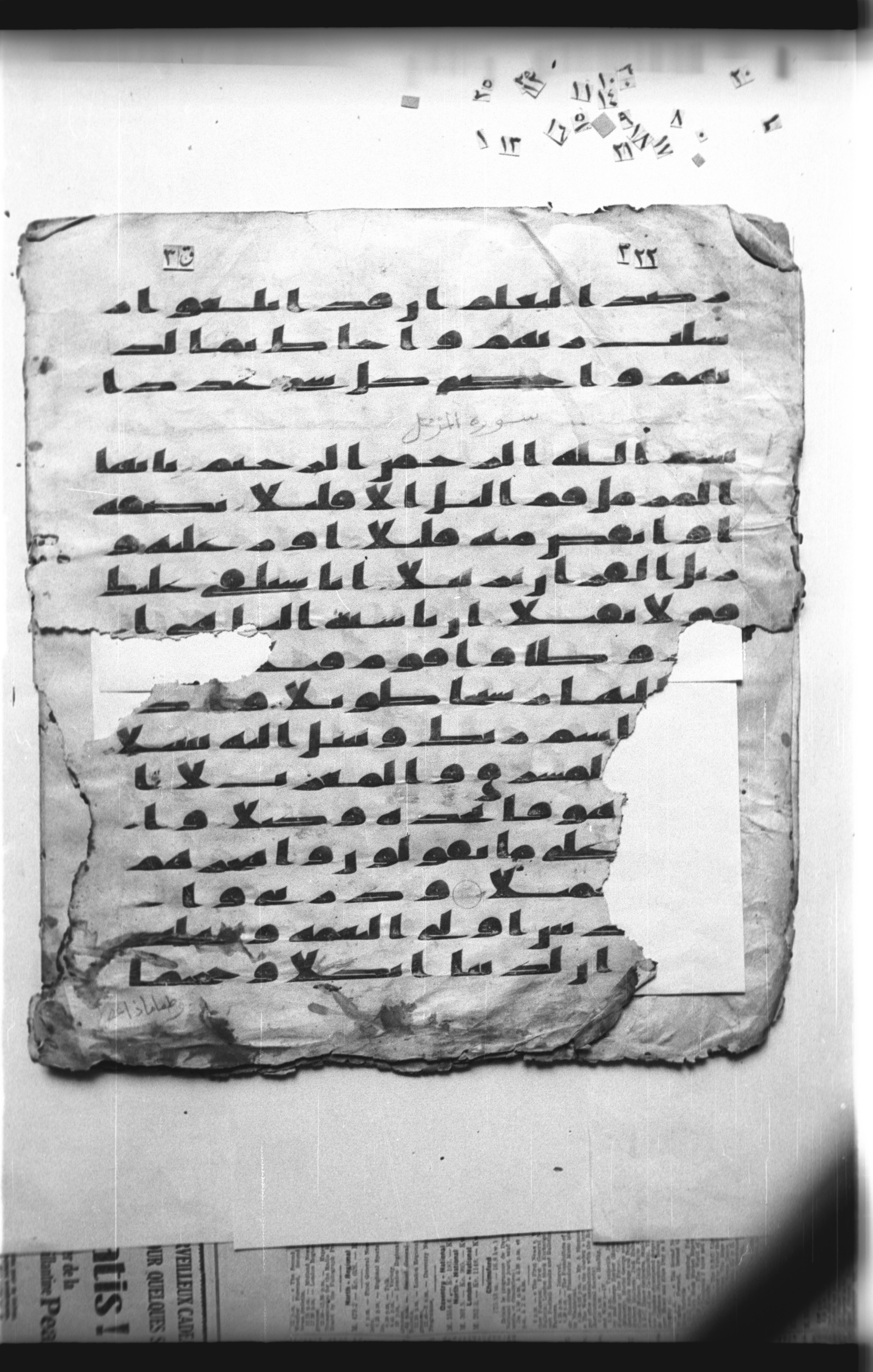 Cairo, Khedivial Library, "qāf 3" (Gotthelf Bergsträßer archives) [maṣāḥif 387], in kūfī type C script, showing Surah 73:2 from 8th Century AD found in Egypt, currently housed at Egyptian National Library and Archives, Cairo