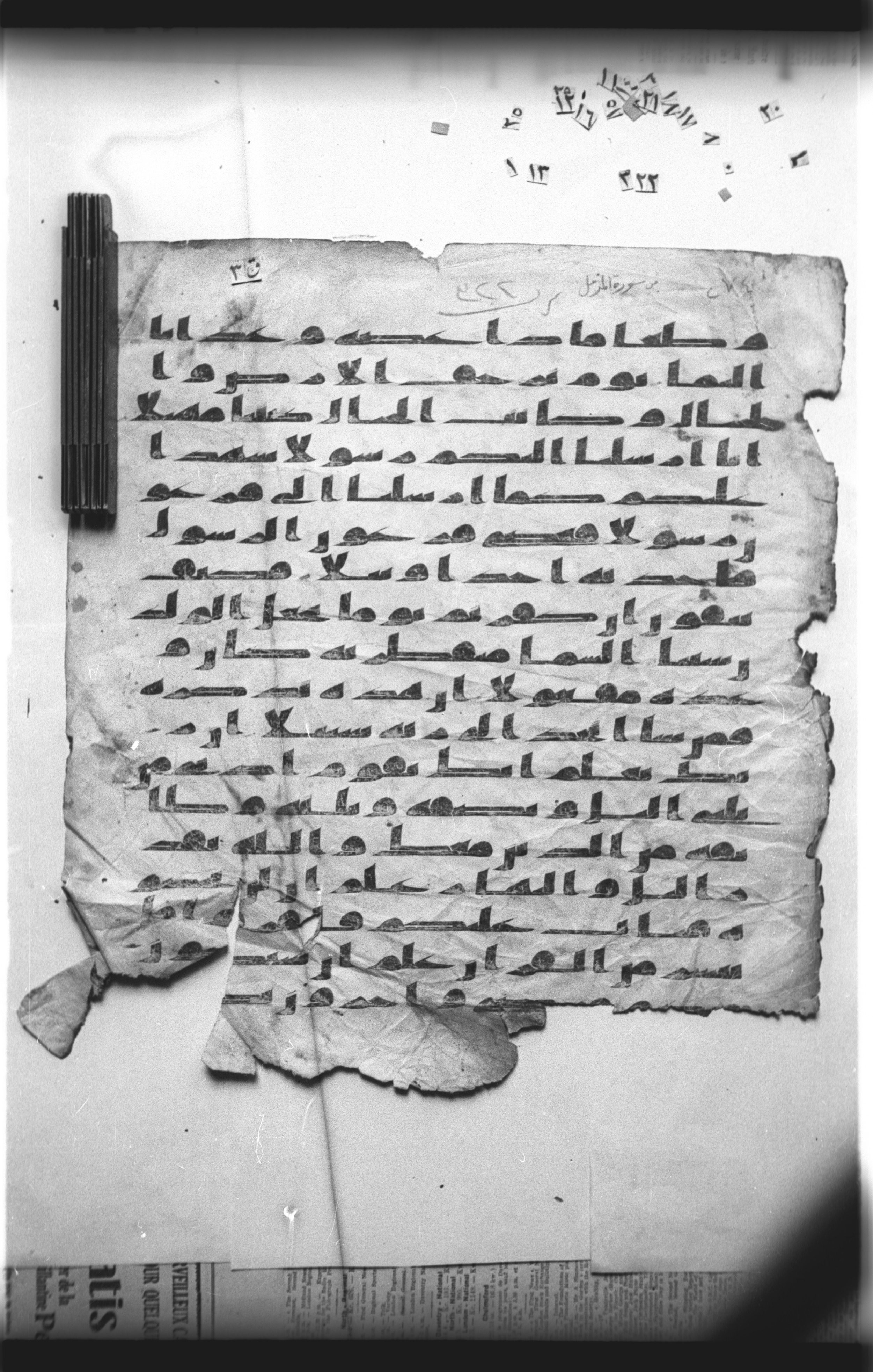 Cairo, Khedivial Library, "qāf 3" (Gotthelf Bergsträßer archives) [maṣāḥif 387], in kūfī type C script, showing Surah 73:13 from 8th Century AD found in Egypt, currently housed at Egyptian National Library and Archives, Cairo