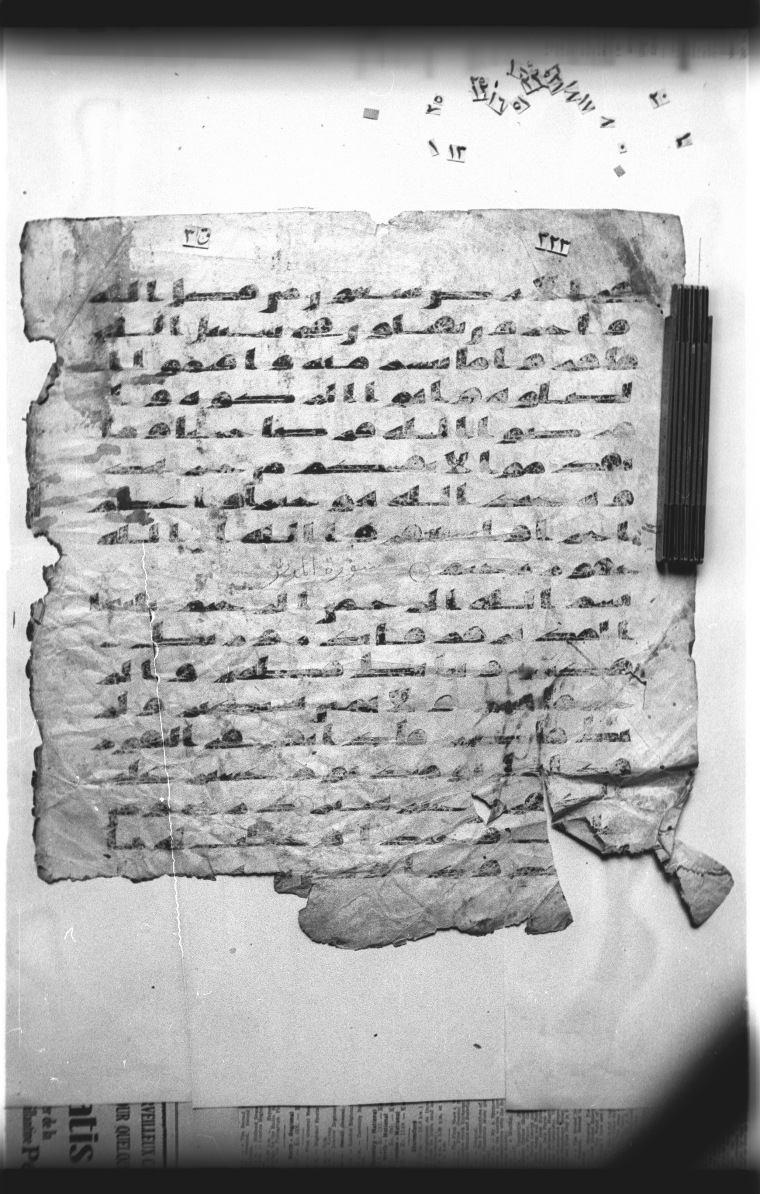 Cairo, Khedivial Library, "qāf 3" (Gotthelf Bergsträßer archives) [maṣāḥif 387], in kūfī type C script, showing Surah 74:2 from 8th Century AD found in Egypt, currently housed at Egyptian National Library and Archives, Cairo
