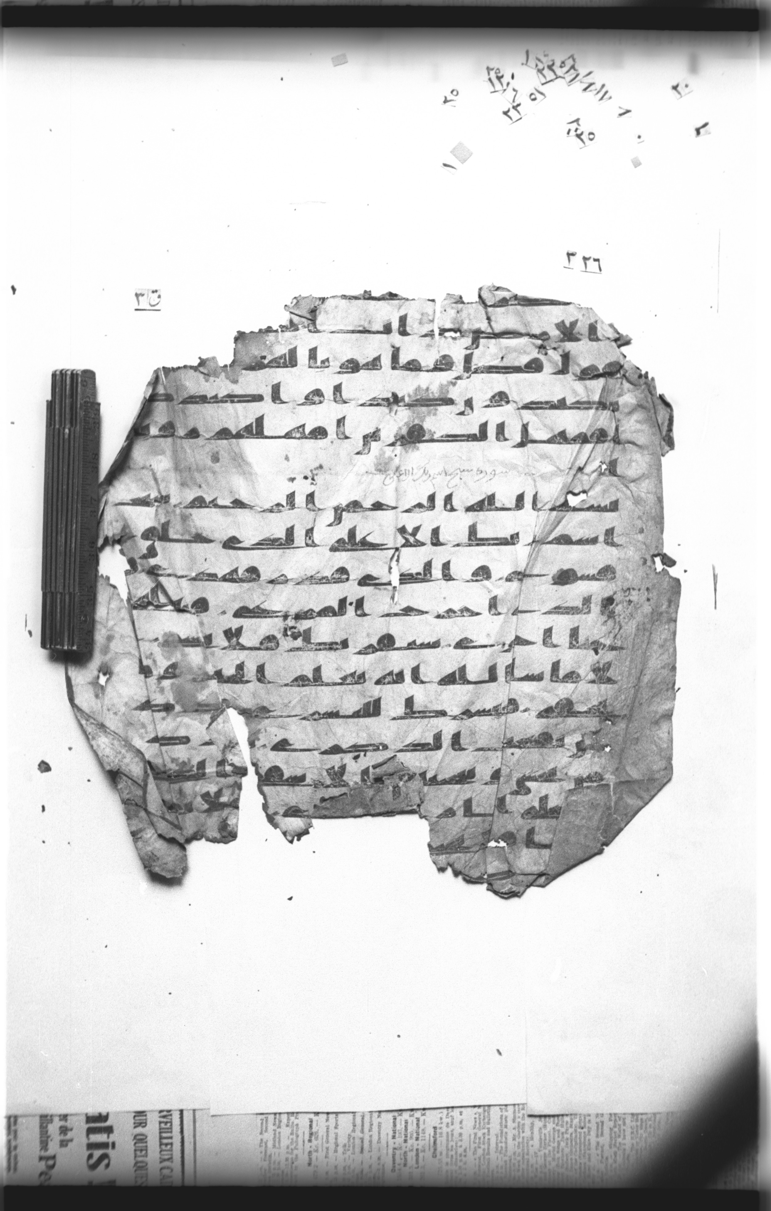 Cairo, Khedivial Library, "qāf 3" (Gotthelf Bergsträßer archives) [maṣāḥif 387], in kūfī type C script, showing Surah 86:13 from 8th Century AD found in Egypt, currently housed at Egyptian National Library and Archives, Cairo