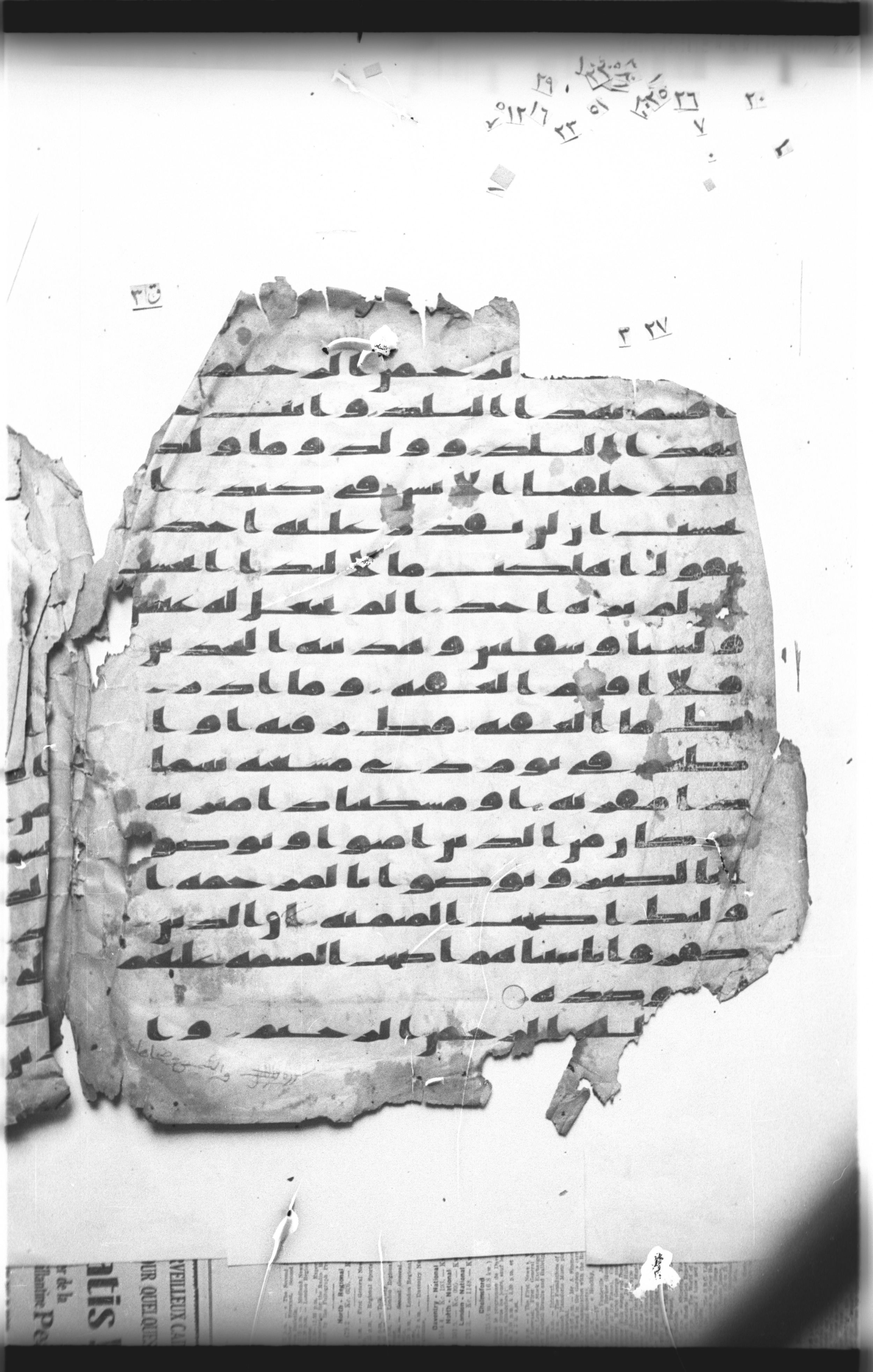 Cairo, Khedivial Library, "qāf 3" (Gotthelf Bergsträßer archives) [maṣāḥif 387], in kūfī type C script, showing Surah 90:4 from 8th Century AD found in Egypt, currently housed at Egyptian National Library and Archives, Cairo