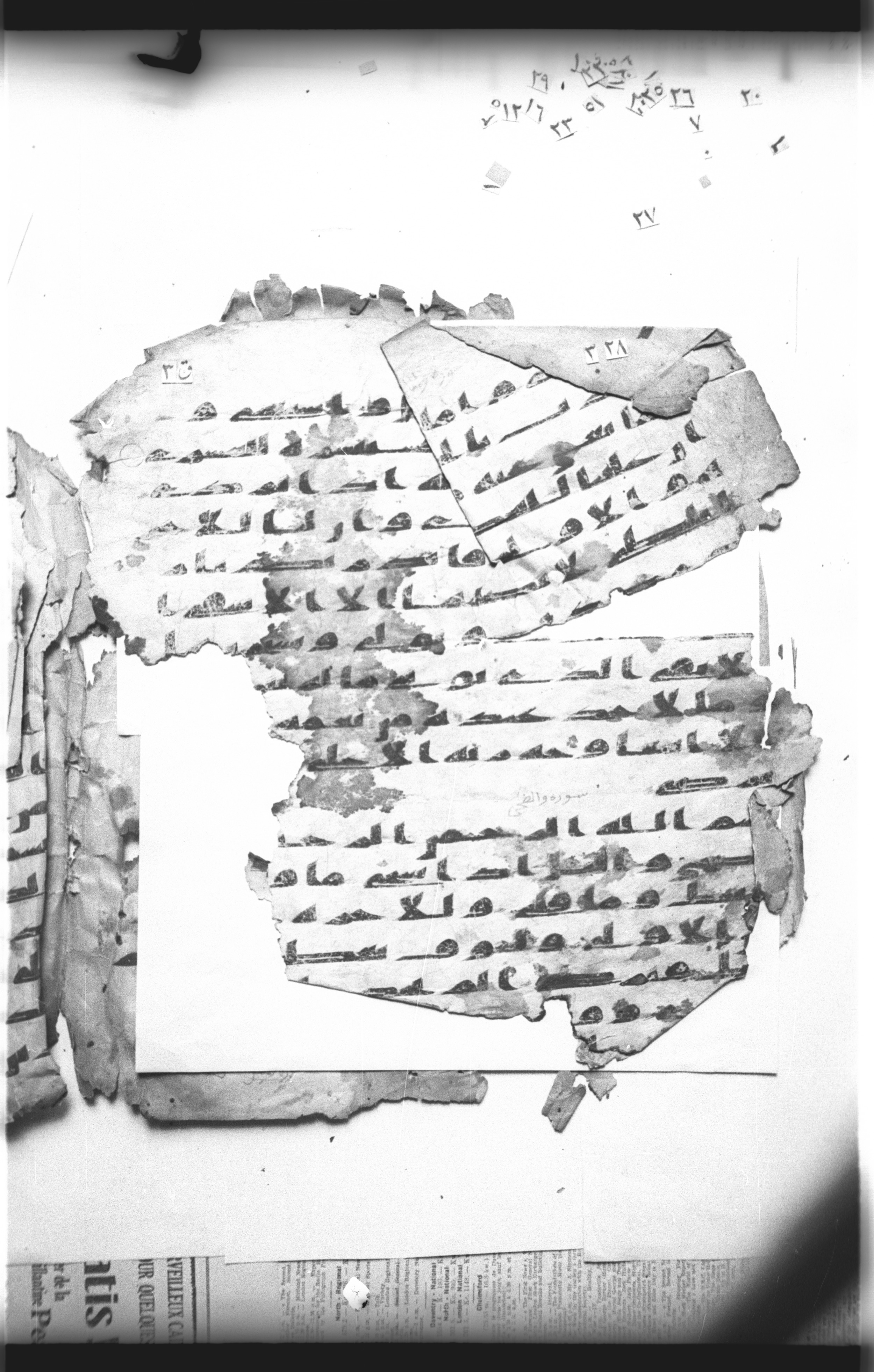 Cairo, Khedivial Library, "qāf 3" (Gotthelf Bergsträßer archives) [maṣāḥif 387], in kūfī type C script, showing Surah 92:21 from 8th Century AD found in Egypt, currently housed at Egyptian National Library and Archives, Cairo