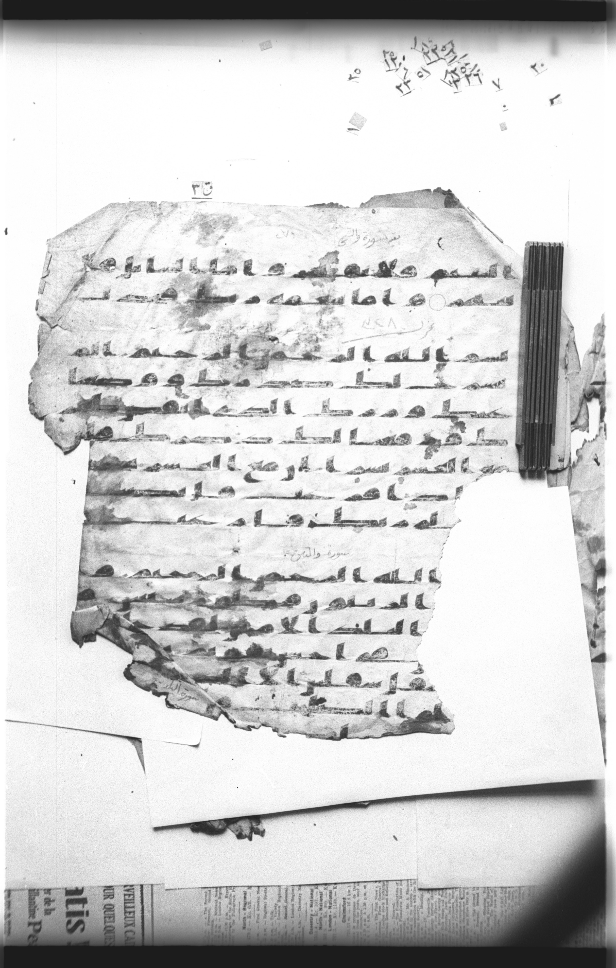 Cairo, Khedivial Library, "qāf 3" (Gotthelf Bergsträßer archives) [maṣāḥif 387], in kūfī type C script, showing Surah 95:2 from 8th Century AD found in Egypt, currently housed at Egyptian National Library and Archives, Cairo