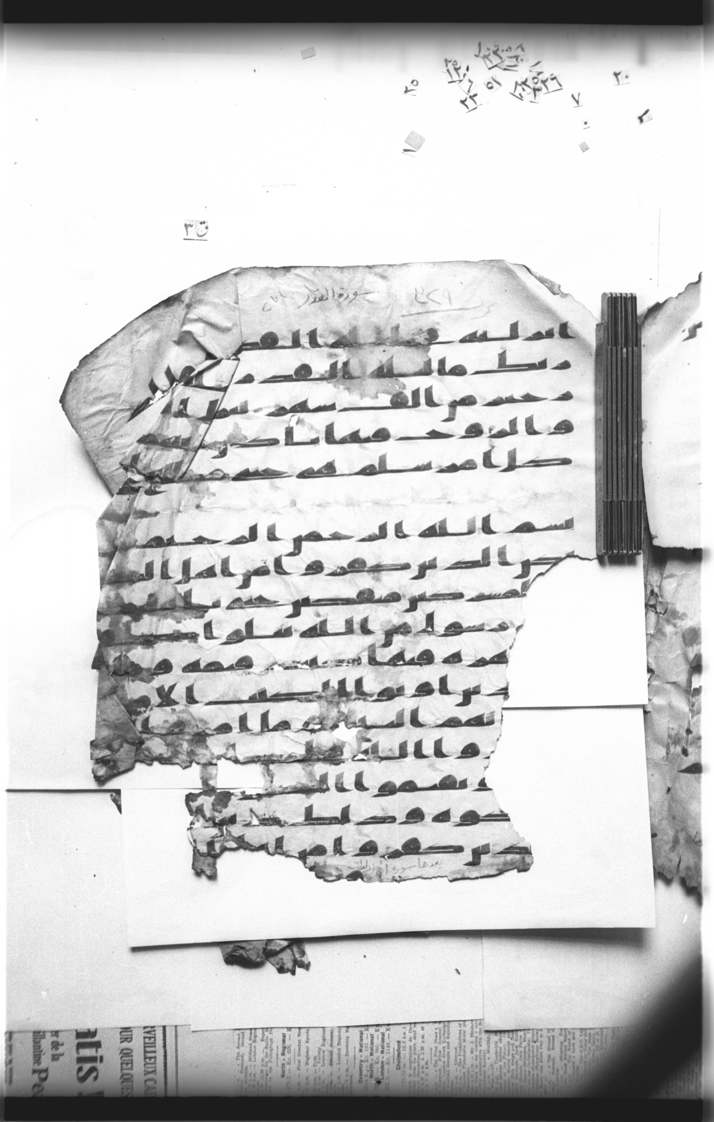 Cairo, Khedivial Library, "qāf 3" (Gotthelf Bergsträßer archives) [maṣāḥif 387], in kūfī type C script, showing Surah 97:3 from 8th Century AD found in Egypt, currently housed at Egyptian National Library and Archives, Cairo