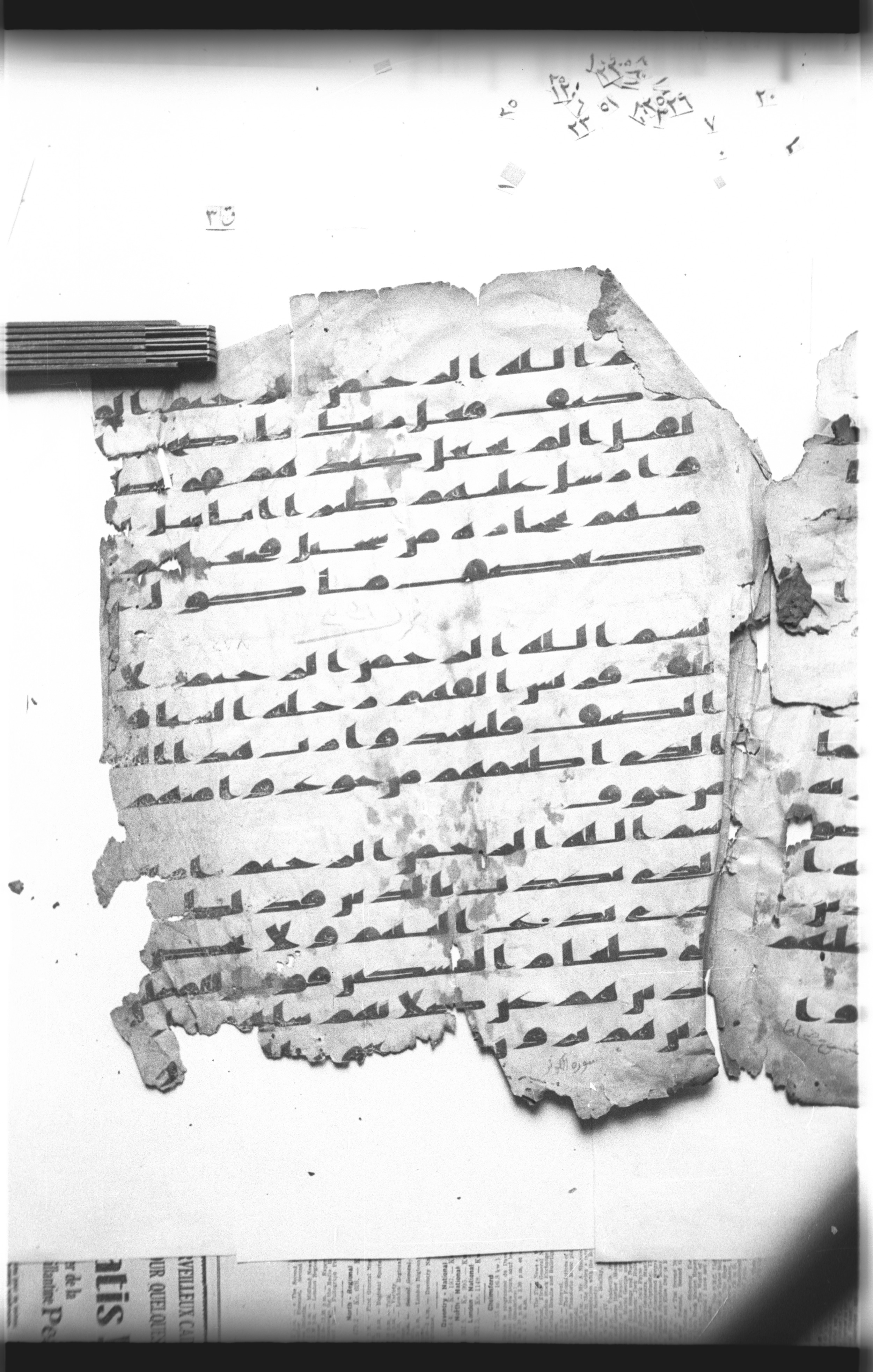 Cairo, Khedivial Library, "qāf 3" (Gotthelf Bergsträßer archives) [maṣāḥif 387], in kūfī type C script, showing Surah 106:2 from 8th Century AD found in Egypt, currently housed at Egyptian National Library and Archives, Cairo