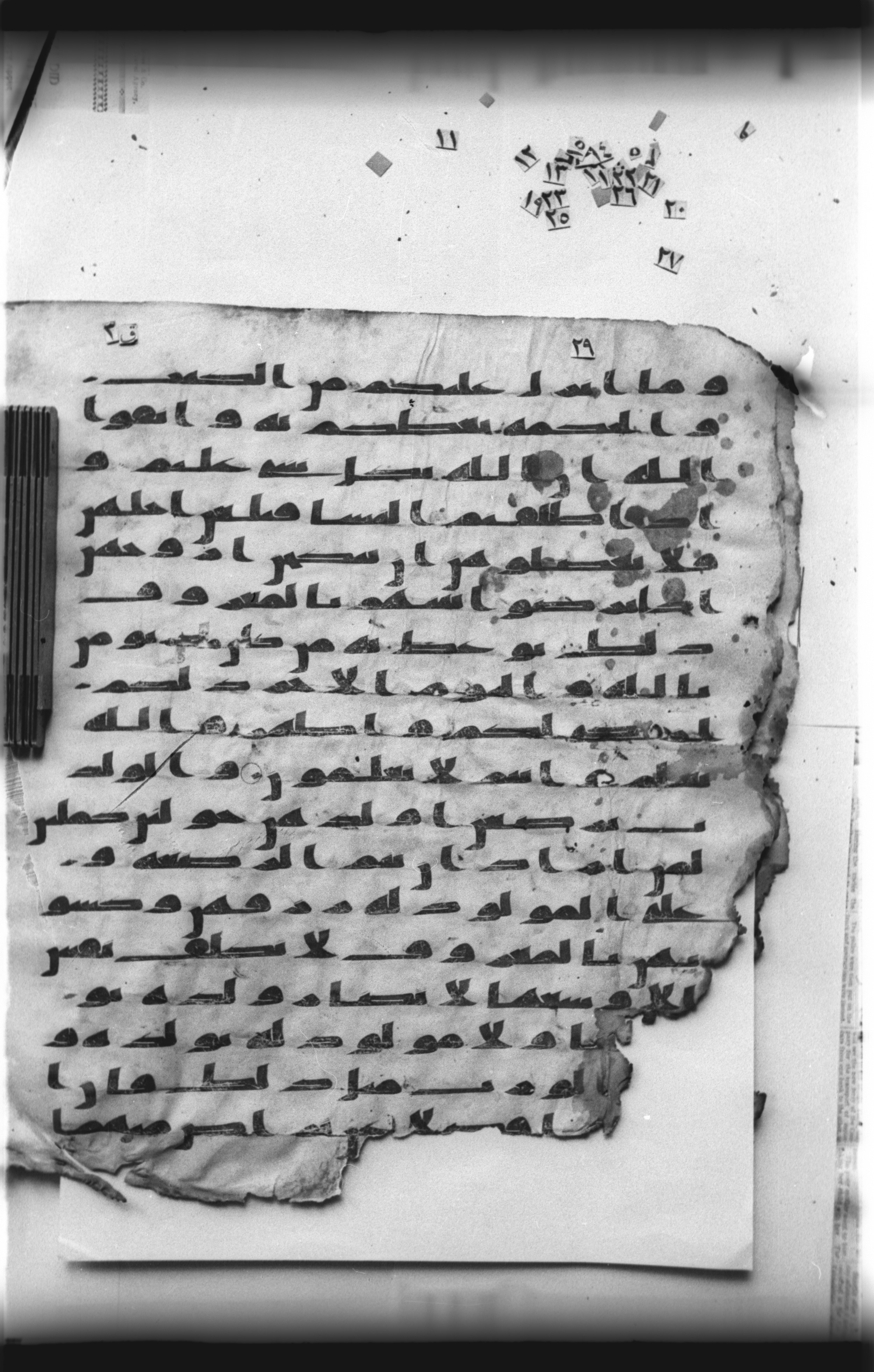 Cairo, Khedivial Library, "qāf 3" (Gotthelf Bergsträßer archives) [maṣāḥif 387], in kūfī type C script, showing Surah 2:232 from 8th Century AD found in Egypt, currently housed at Egyptian National Library and Archives, Cairo
