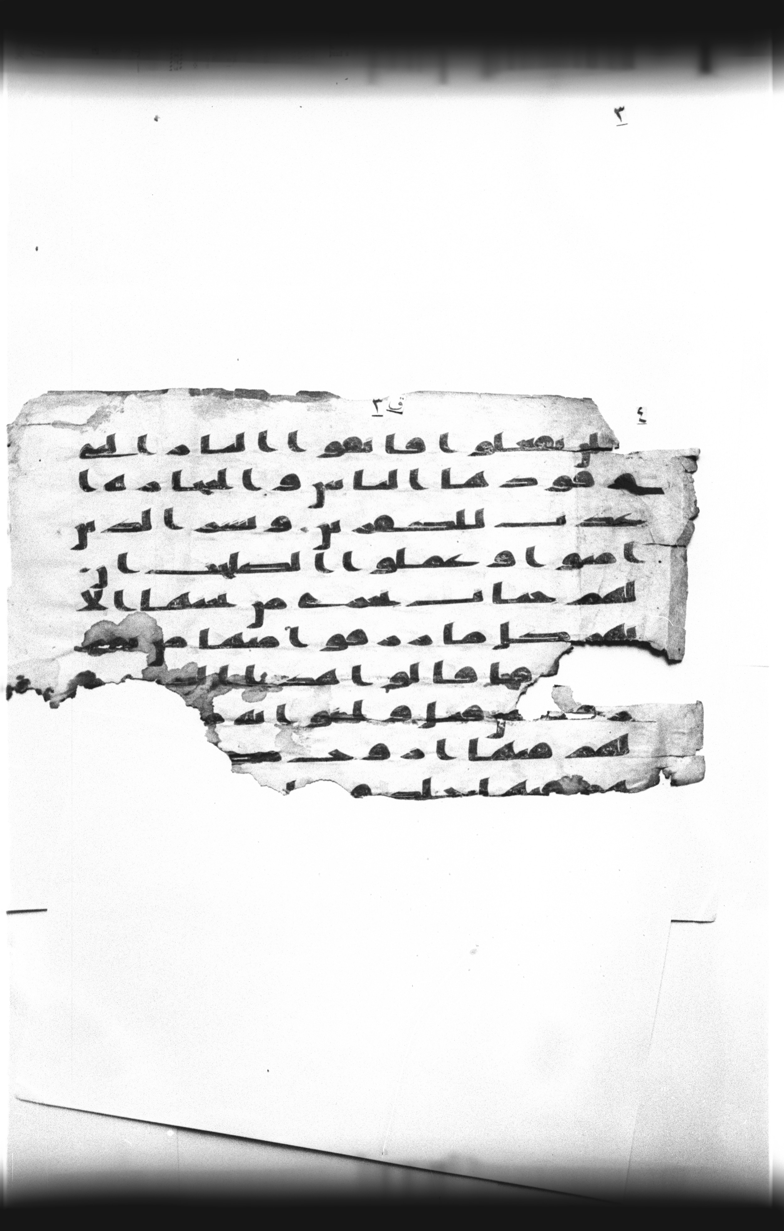 Cairo, Khedivial Library, "qāf 3" (Gotthelf Bergsträßer archives) [maṣāḥif 387] (Scan 2), in kūfī type C script, showing Surah 2:24 from 8th Century AD found in Egypt, currently housed at Egyptian National Library and Archives, Cairo