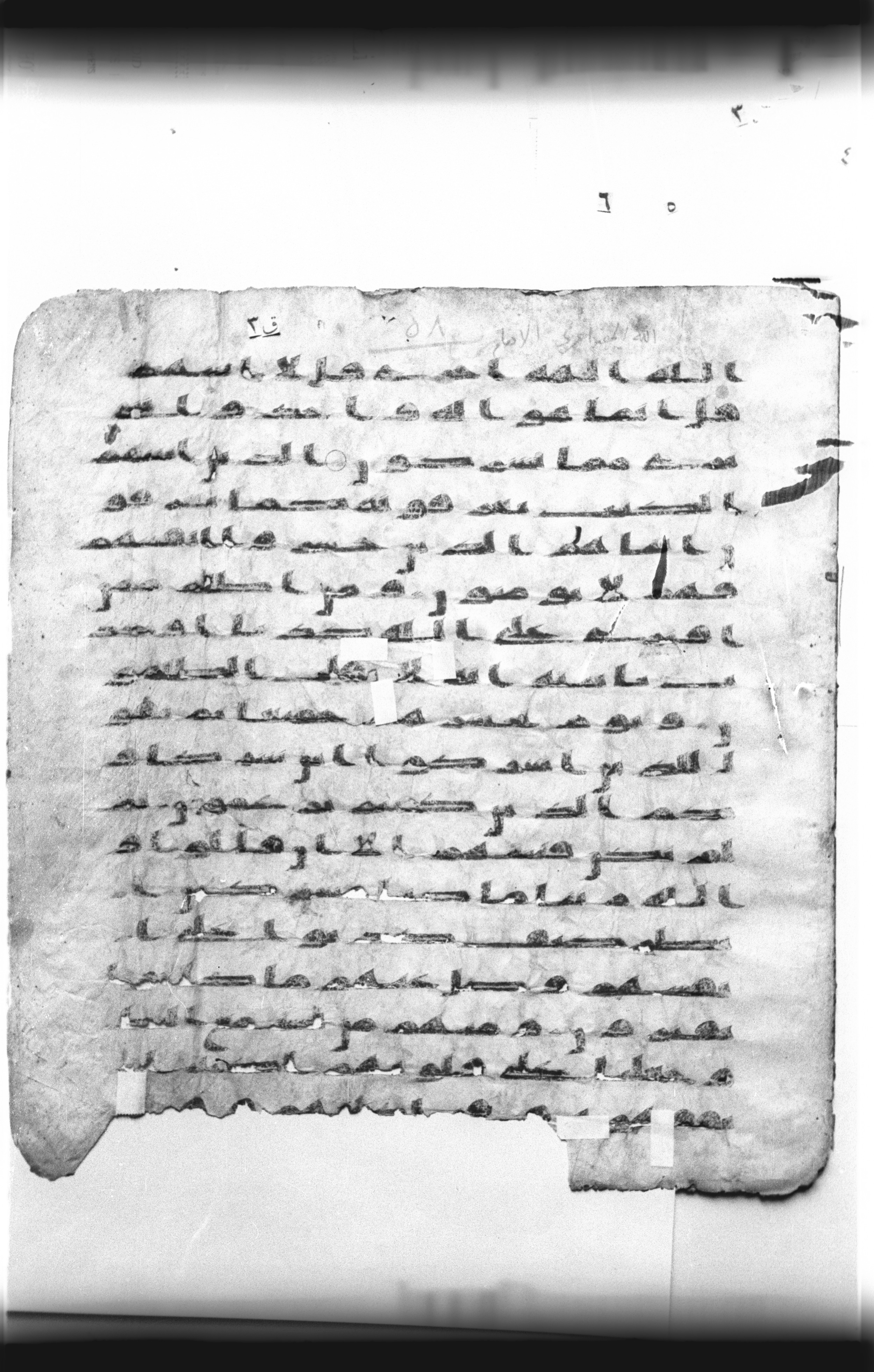 Cairo, Khedivial Library, "qāf 3" (Gotthelf Bergsträßer archives) [maṣāḥif 387], in kūfī type C script, showing Surah 6:21 from 8th Century AD found in Egypt, currently housed at Egyptian National Library and Archives, Cairo