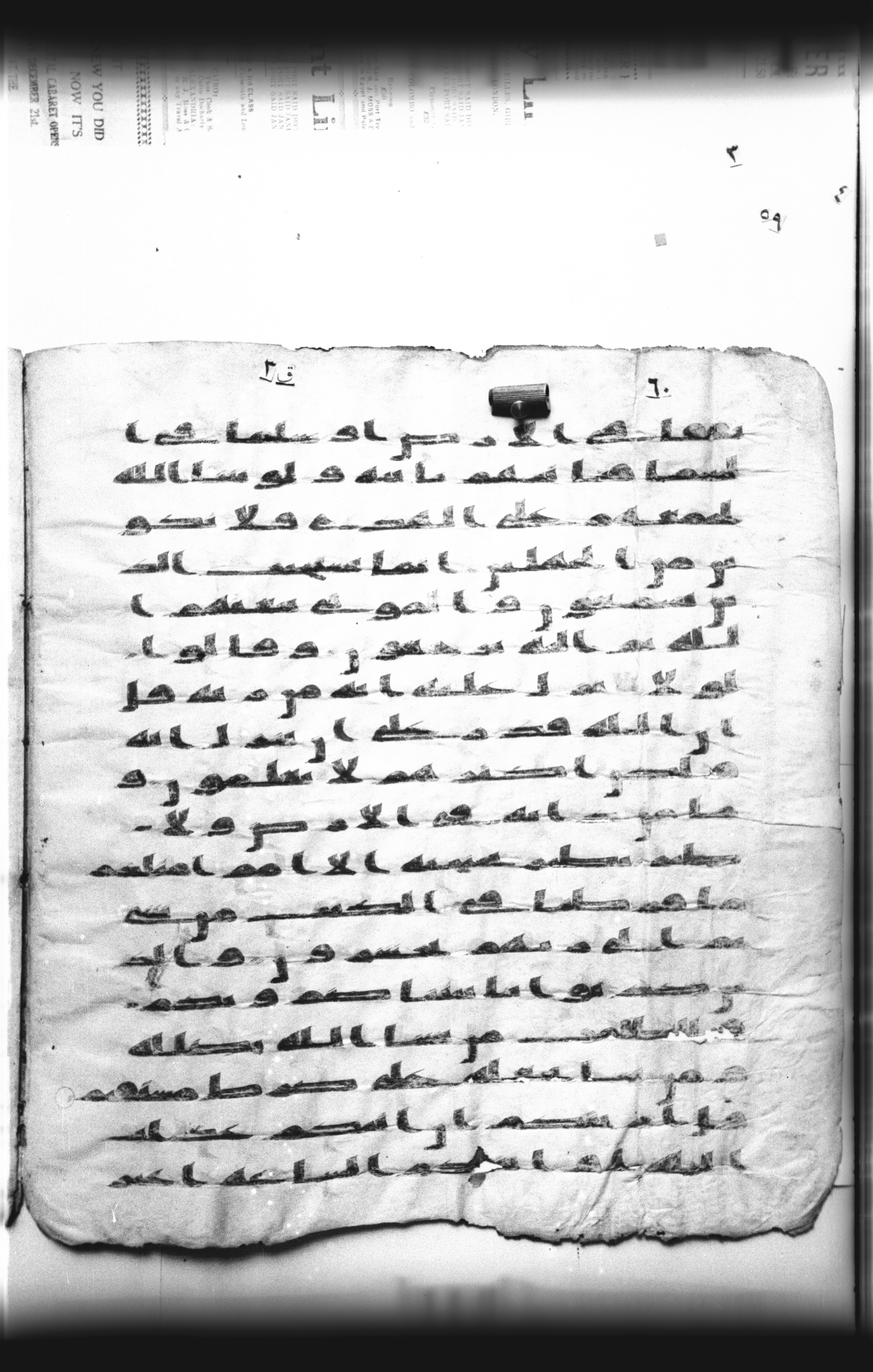 Cairo, Khedivial Library, "qāf 3" (Gotthelf Bergsträßer archives) [maṣāḥif 387], in kūfī type C script, showing Surah 6:39 from 8th Century AD found in Egypt, currently housed at Egyptian National Library and Archives, Cairo